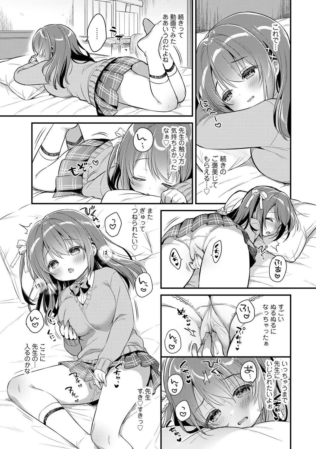 Page 81