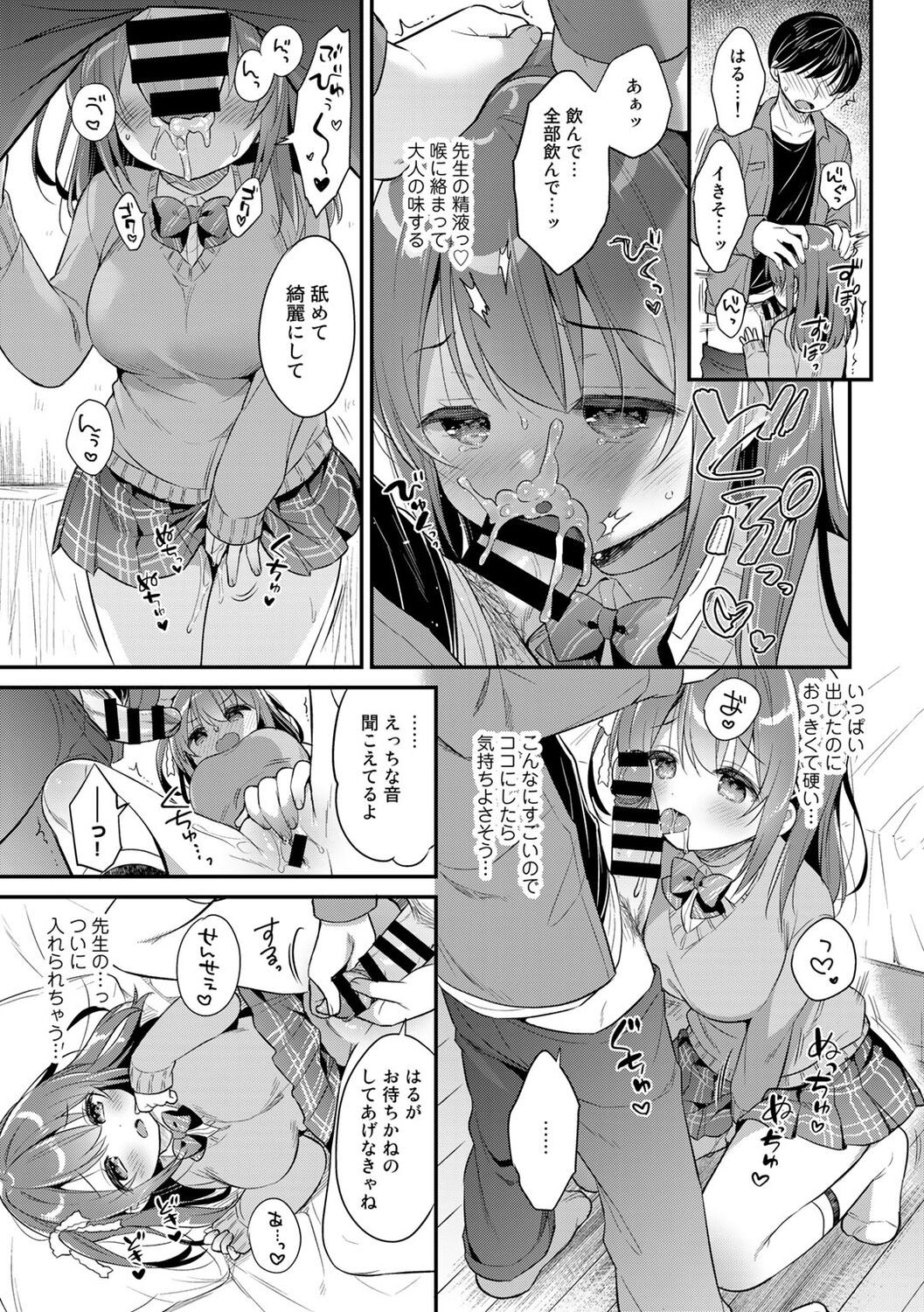 Page 87