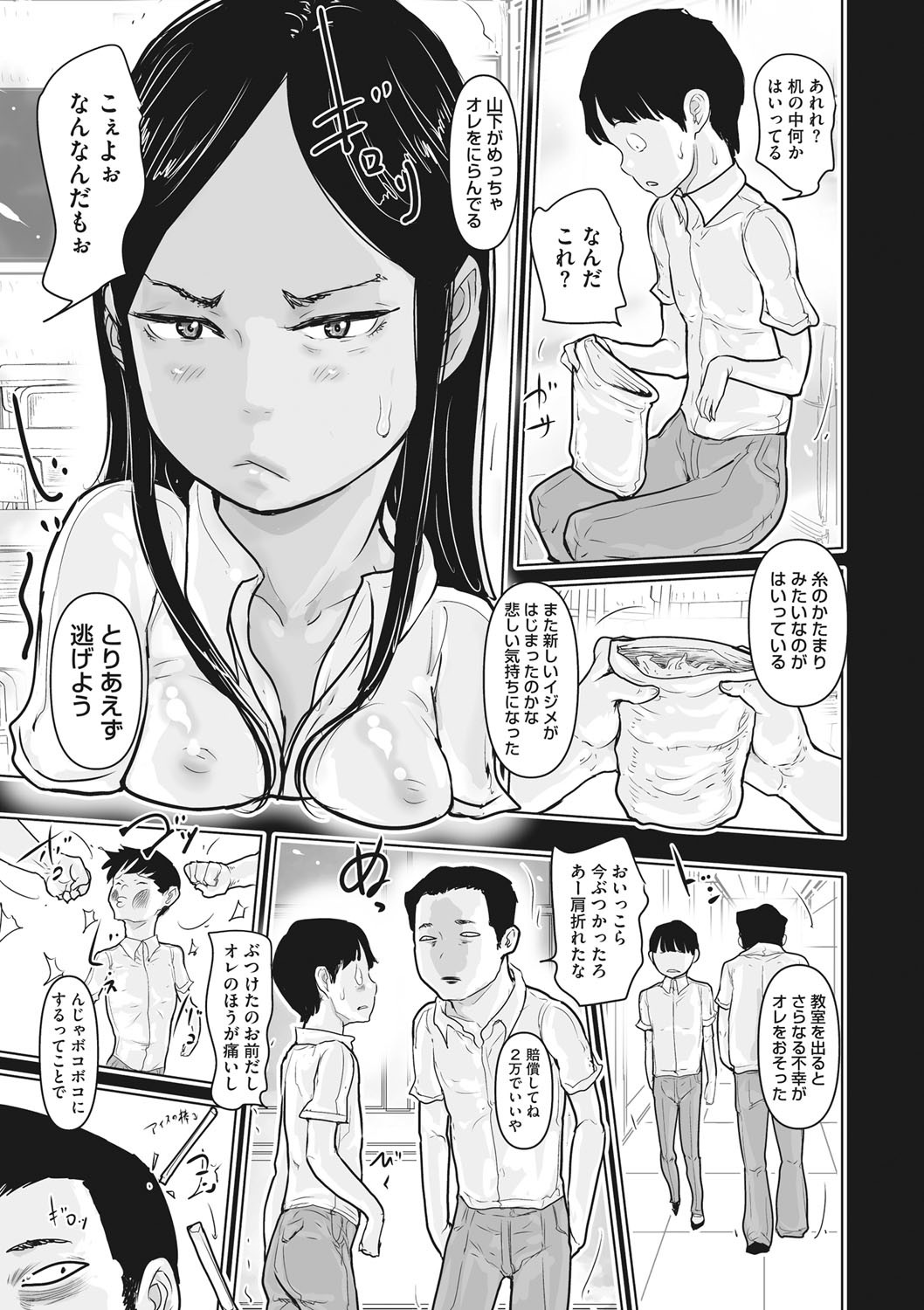 Page 70