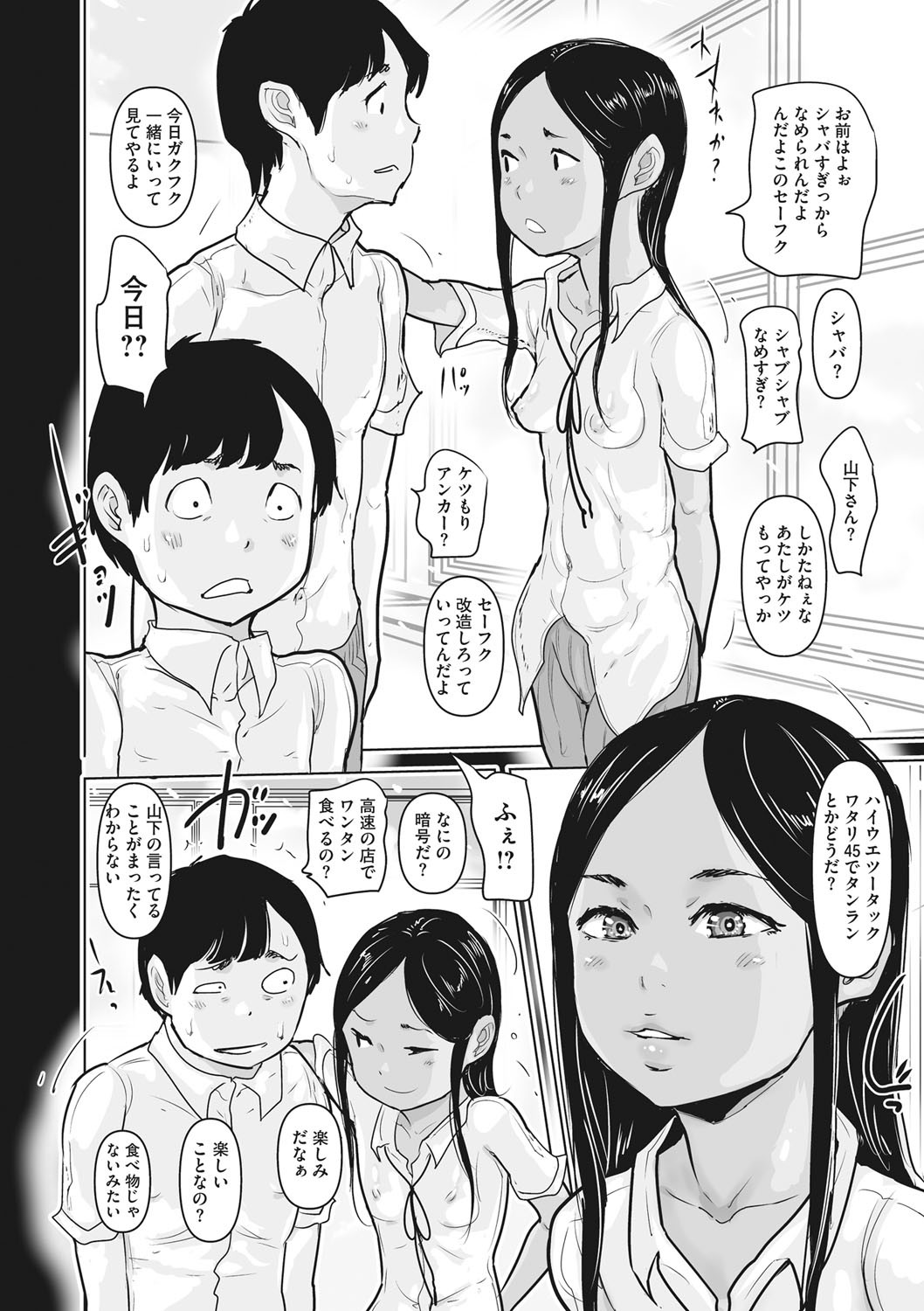 Page 73