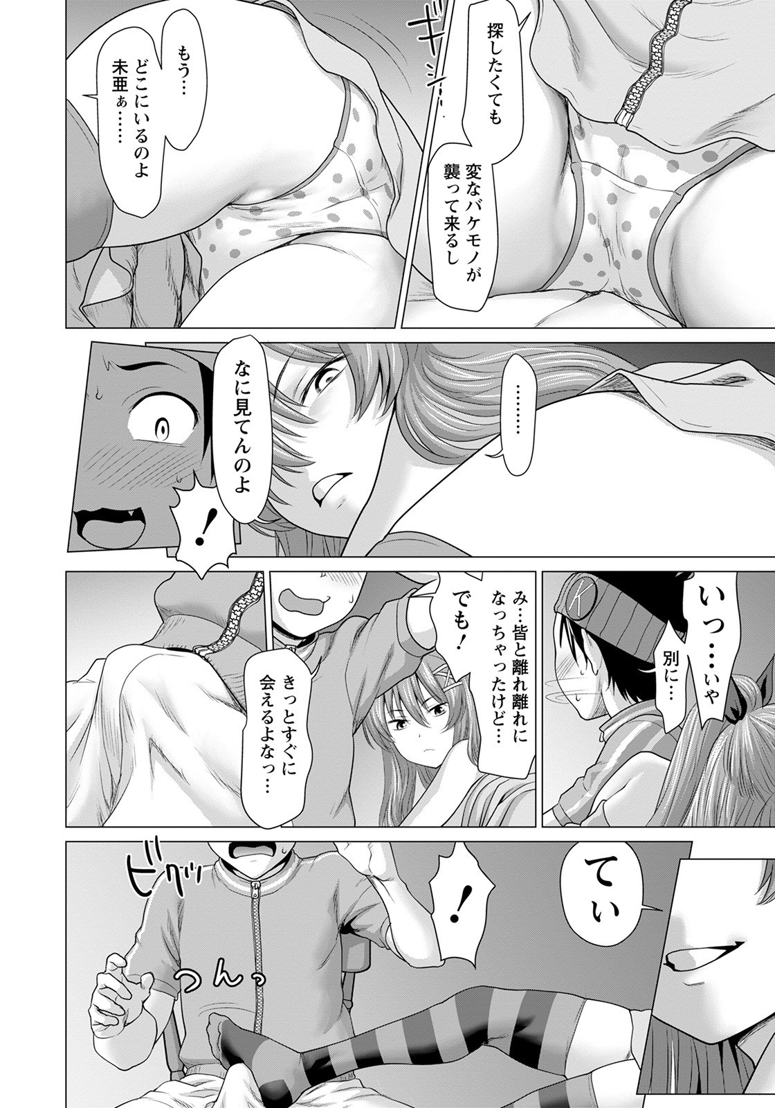 Page 174