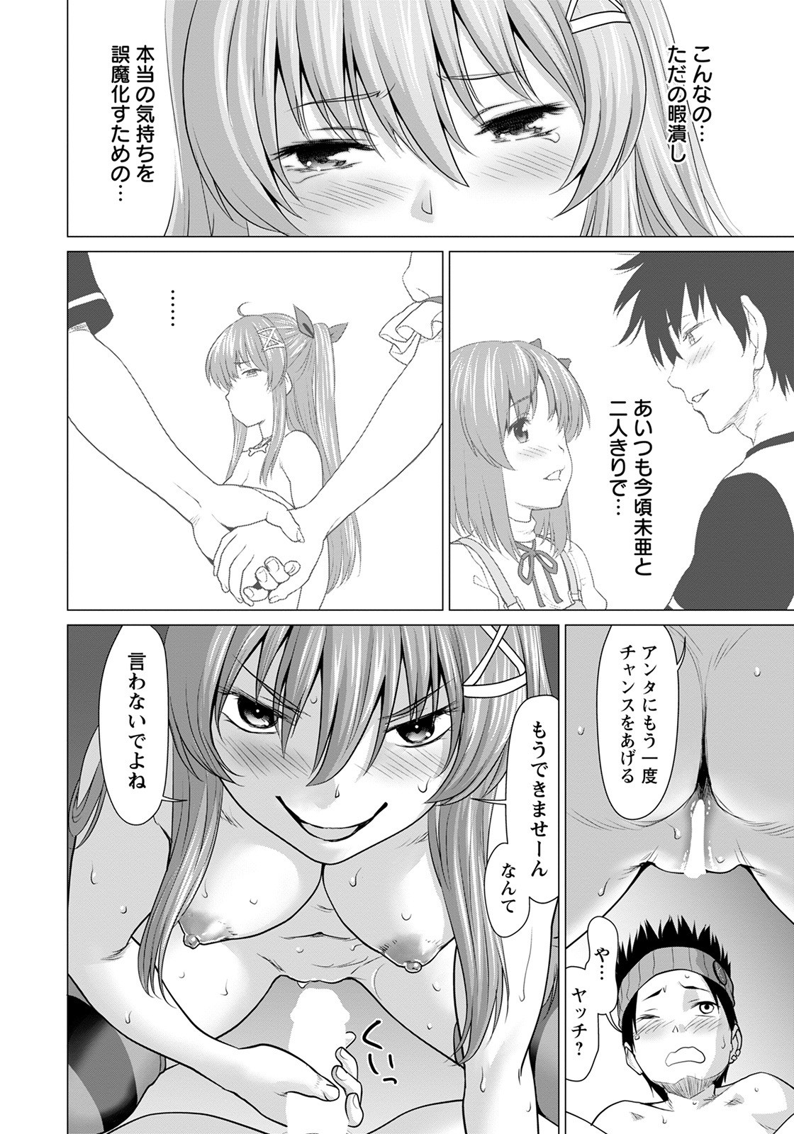 Page 184