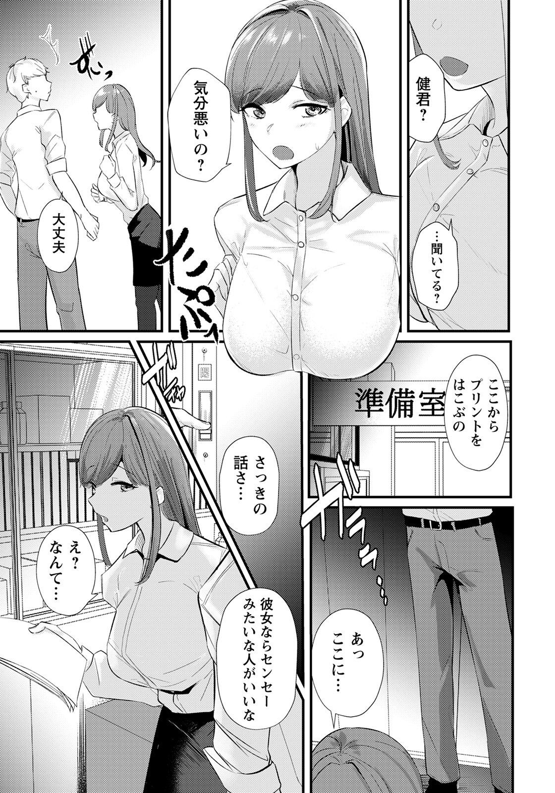 Page 217