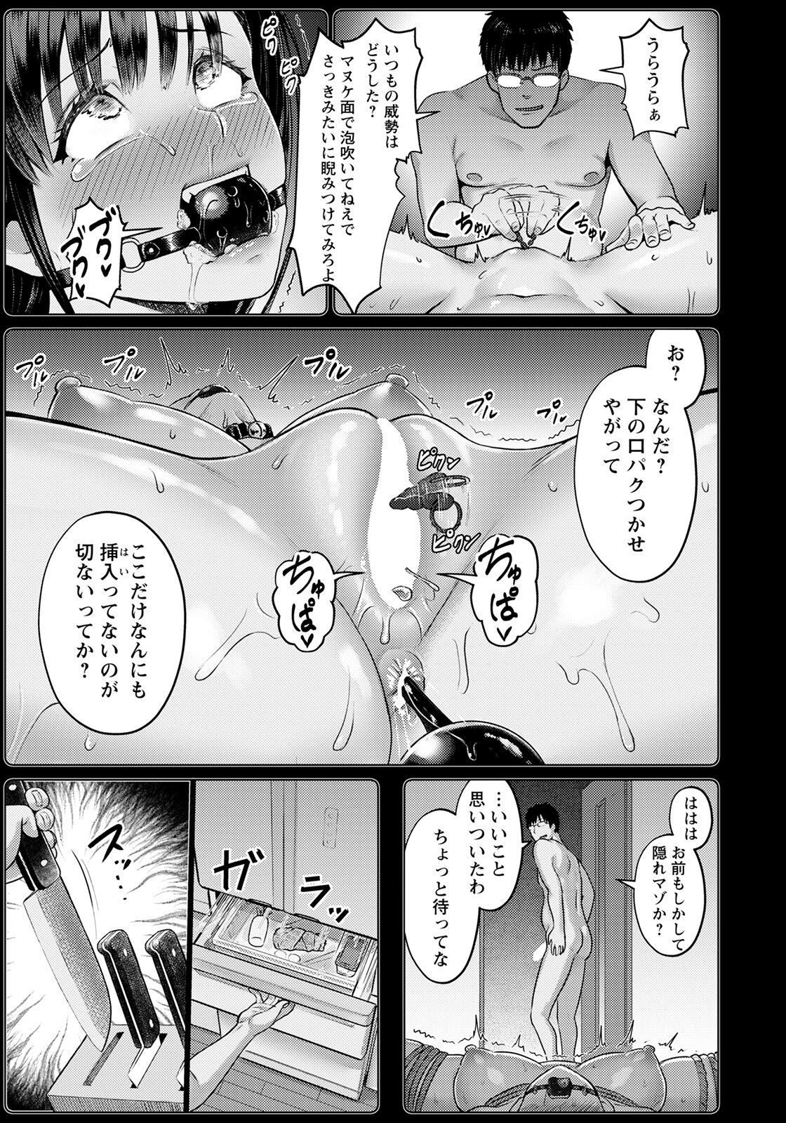 Page 261