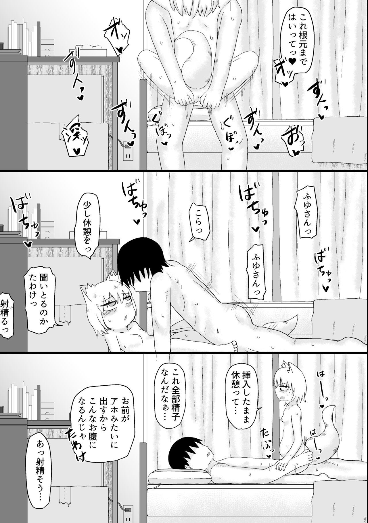 Page 143