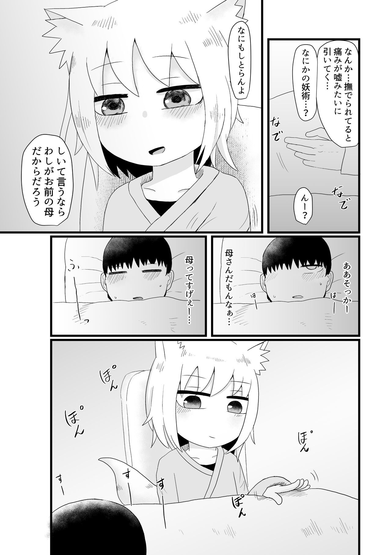 Page 158