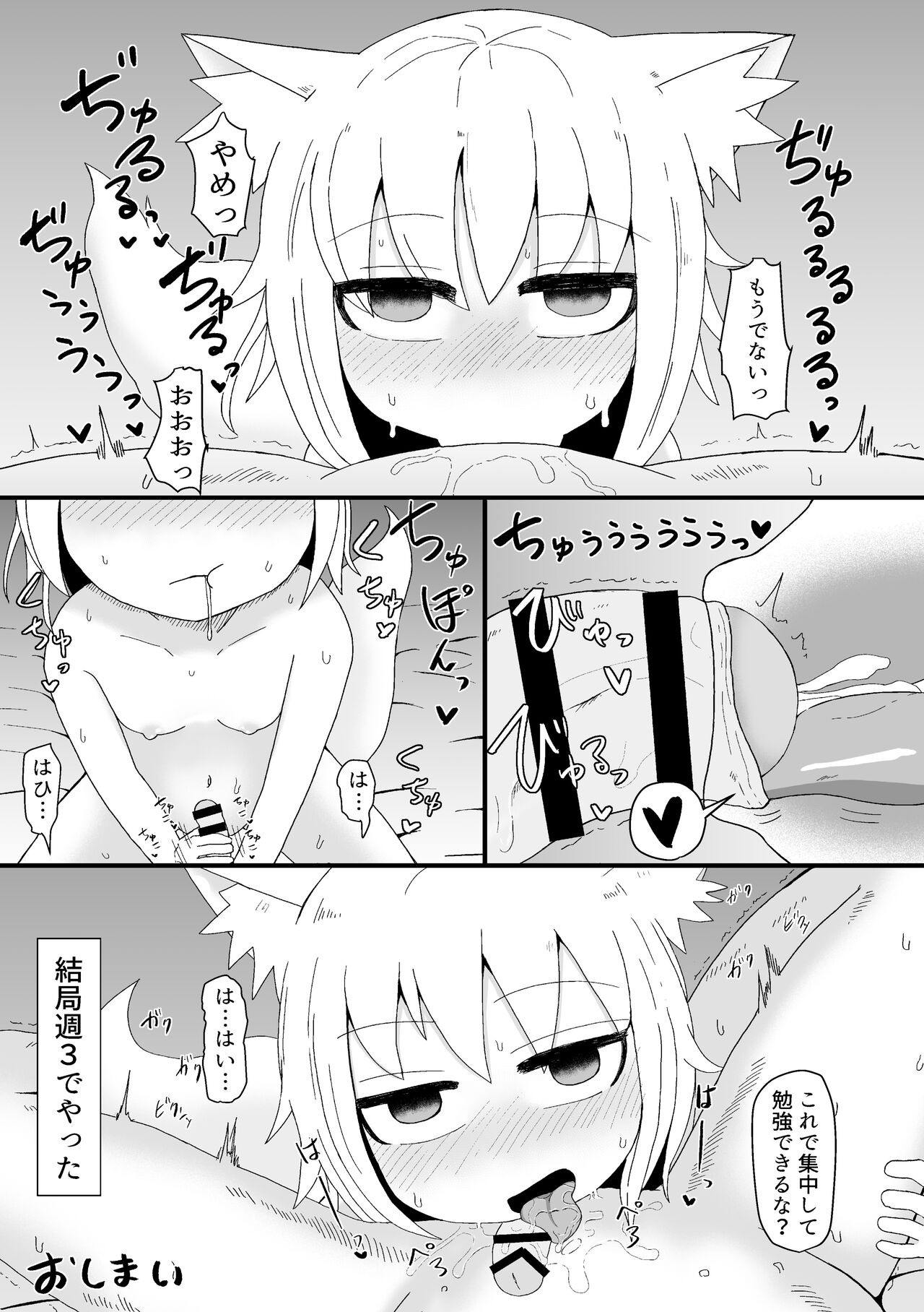 Page 67