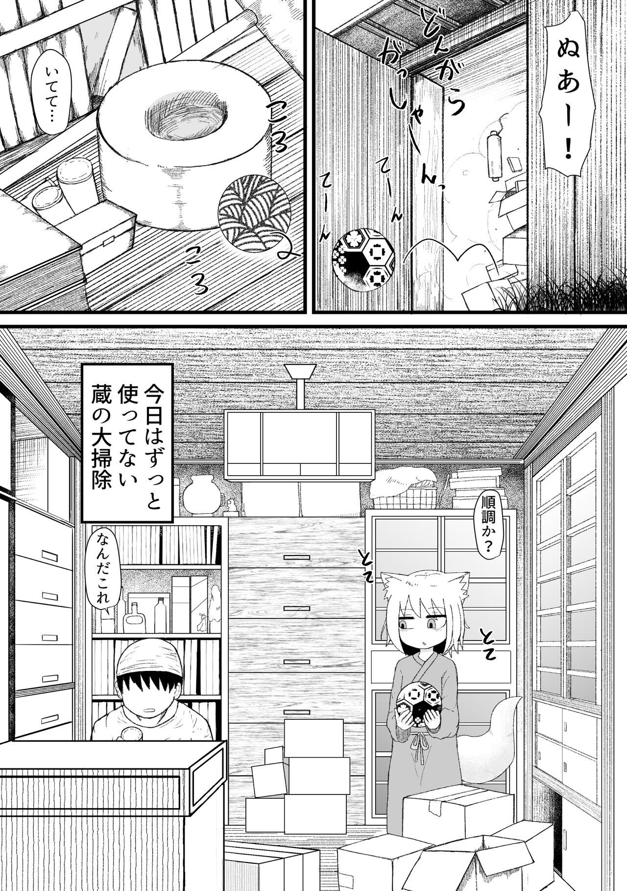Page 69
