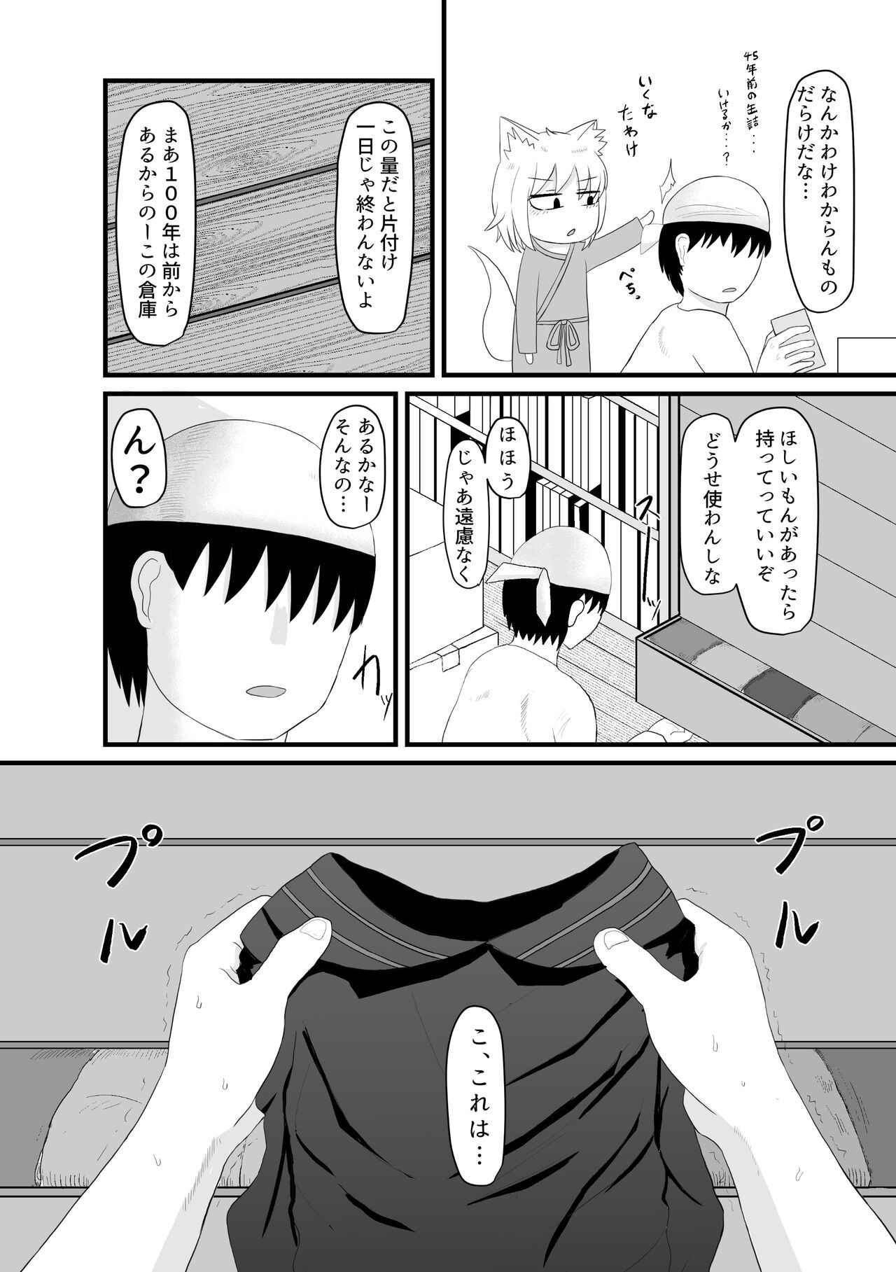 Page 70
