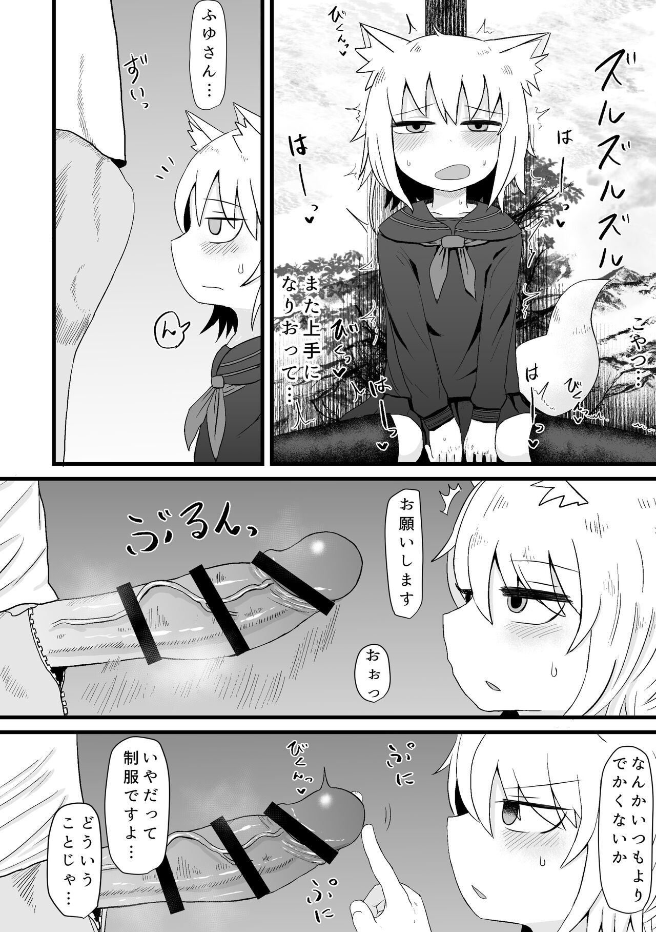 Page 74