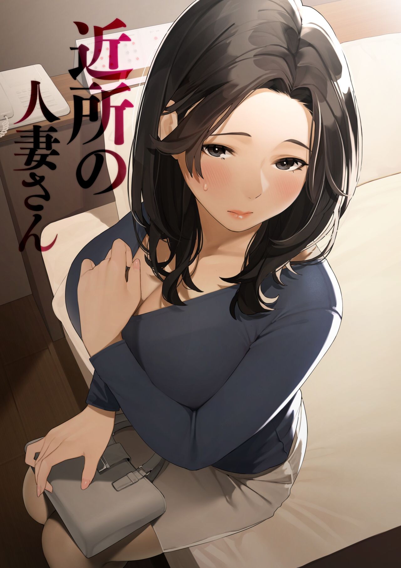 近所の人妻さん「恵子さん」