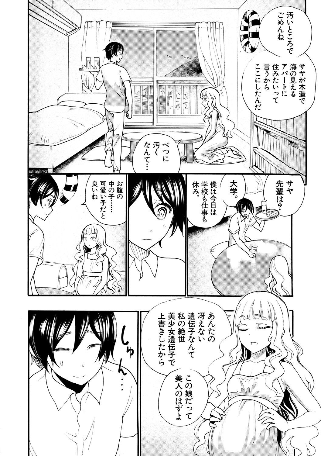 Page 104