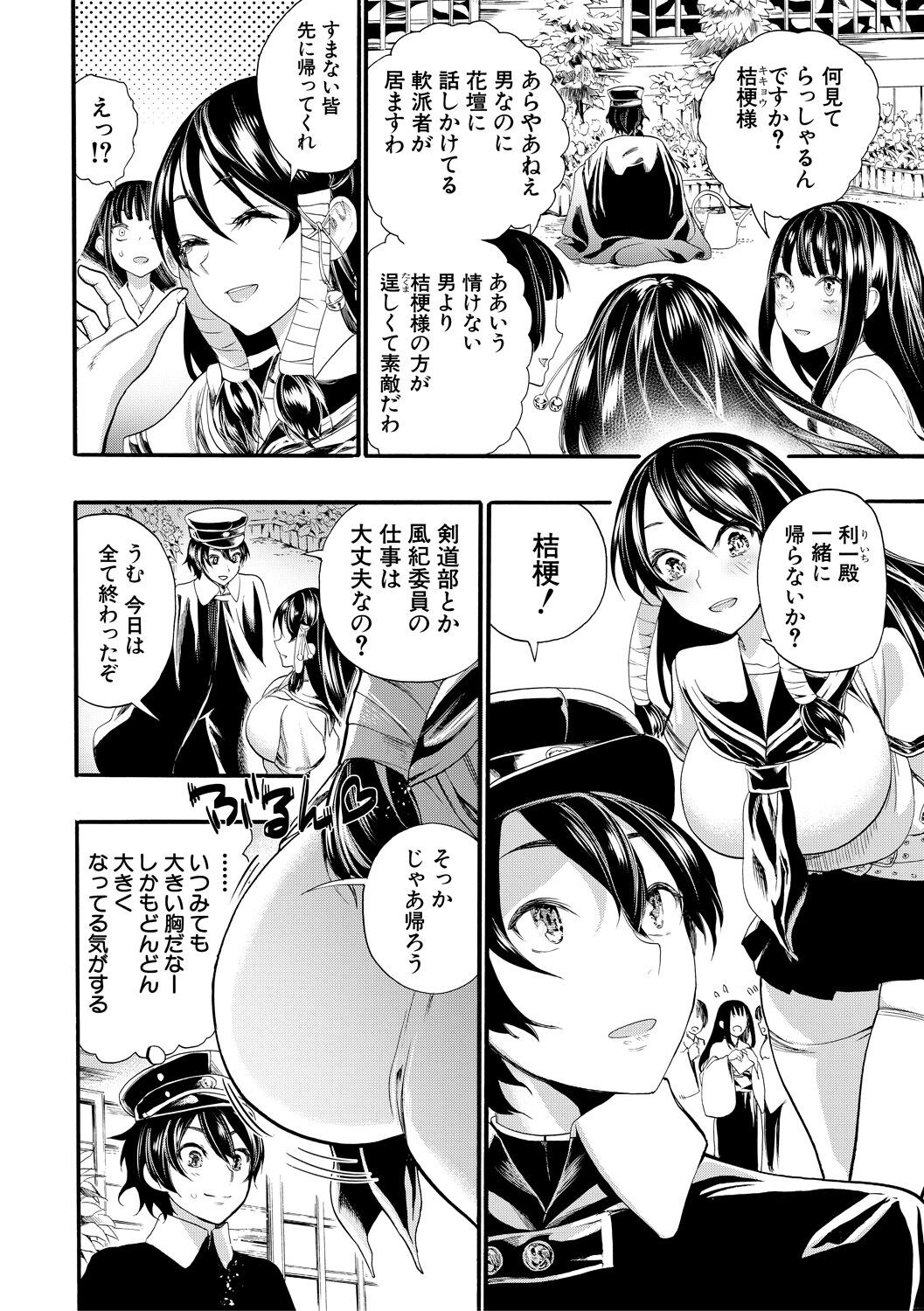 Page 156