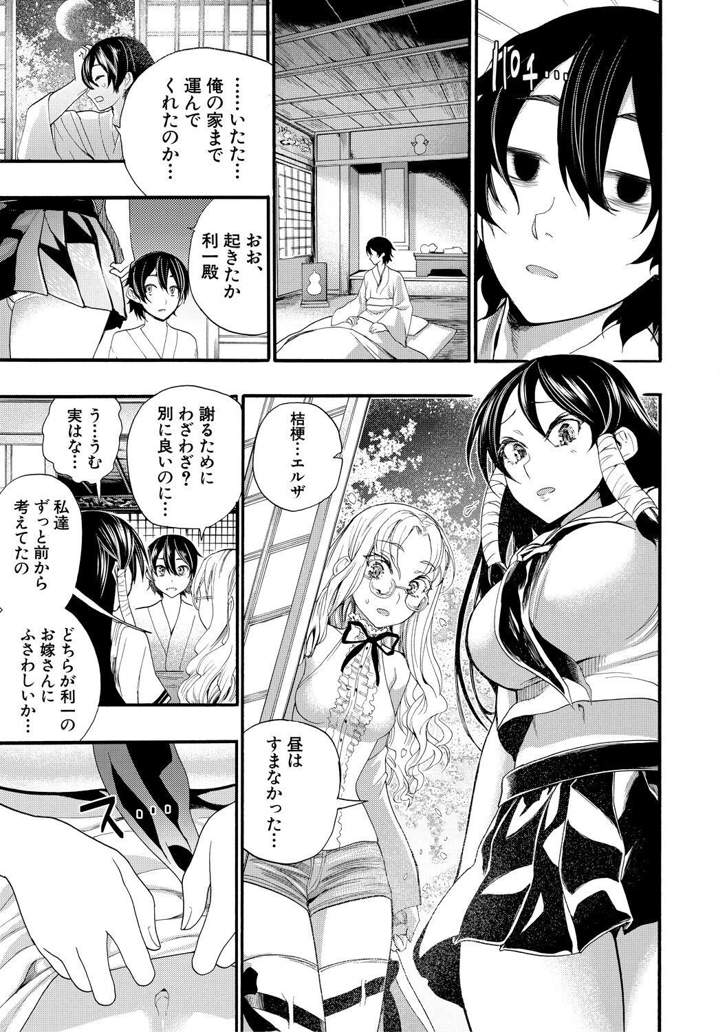 Page 161