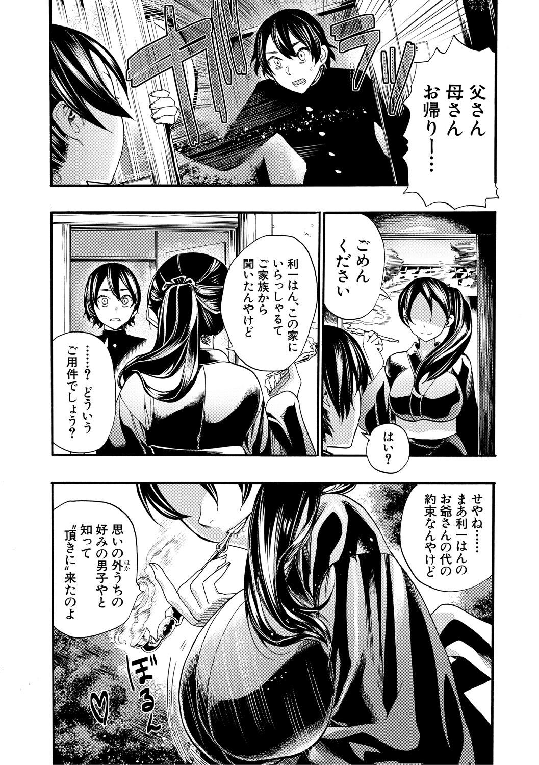 Page 192