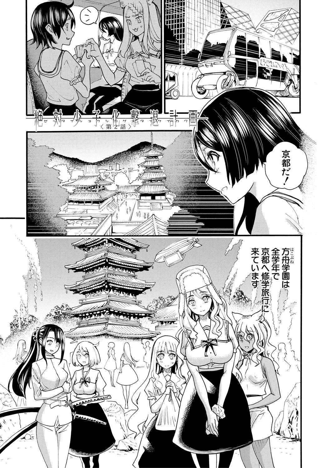 Page 49