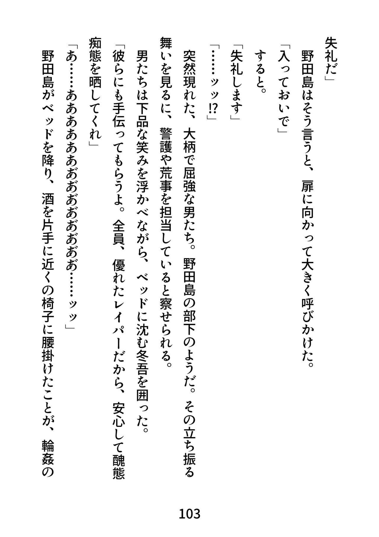 Page 103