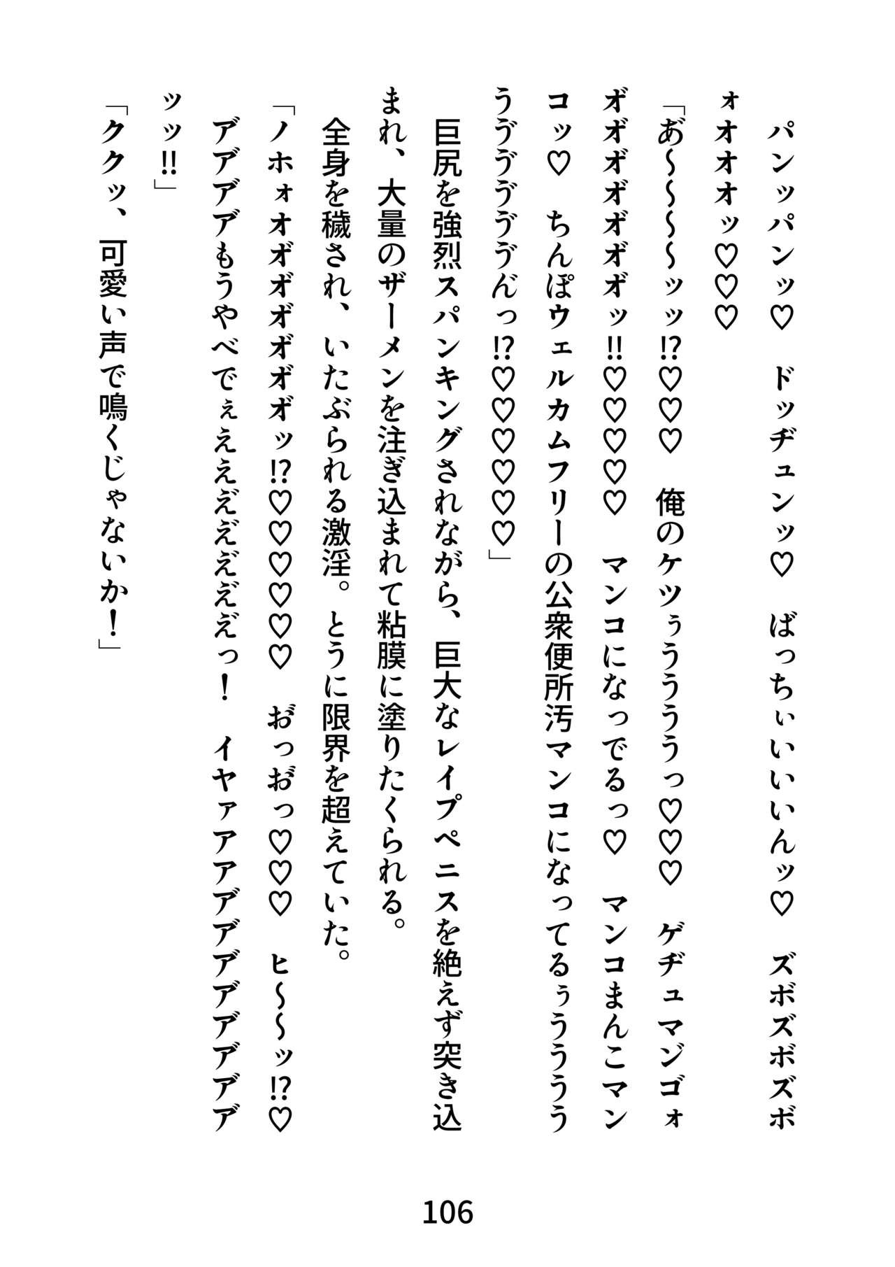 Page 106