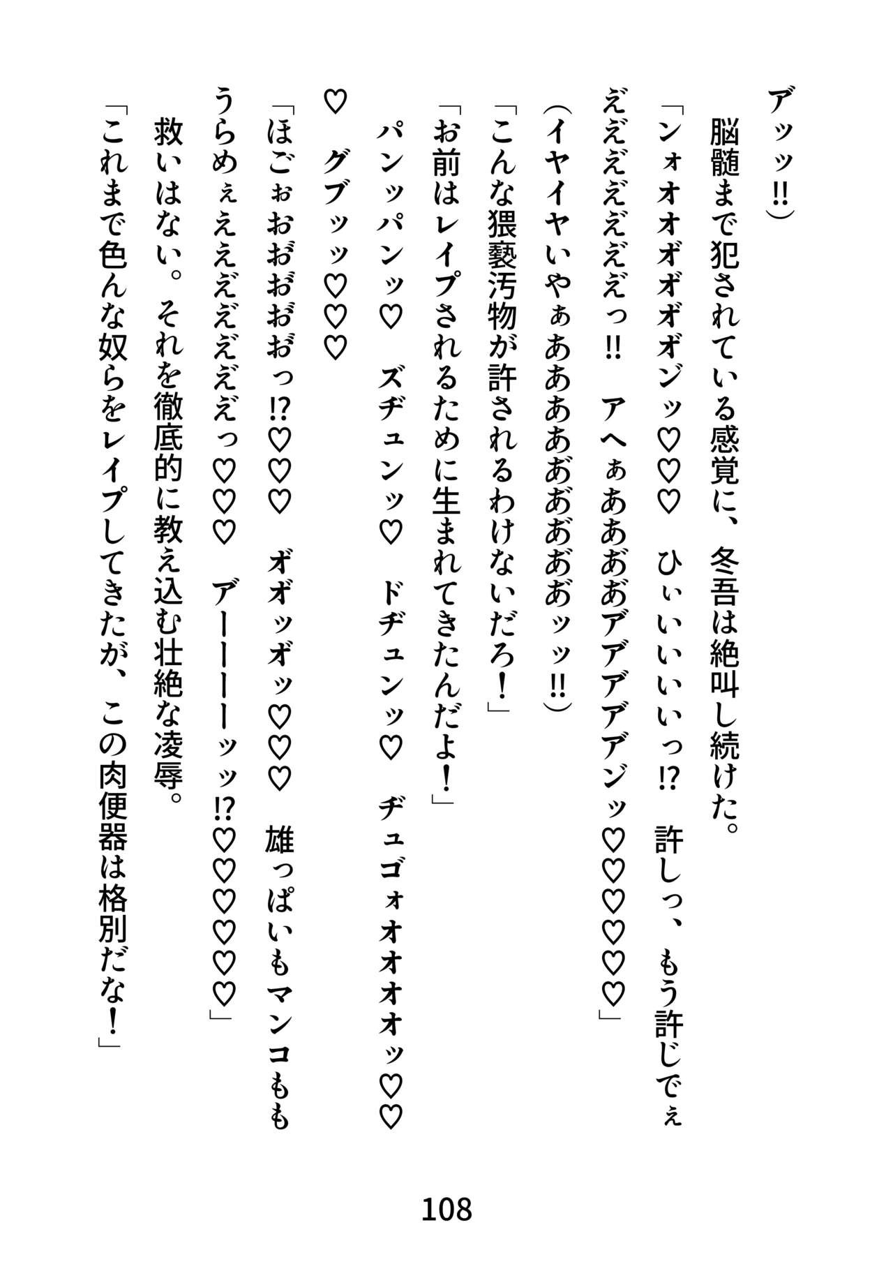 Page 108