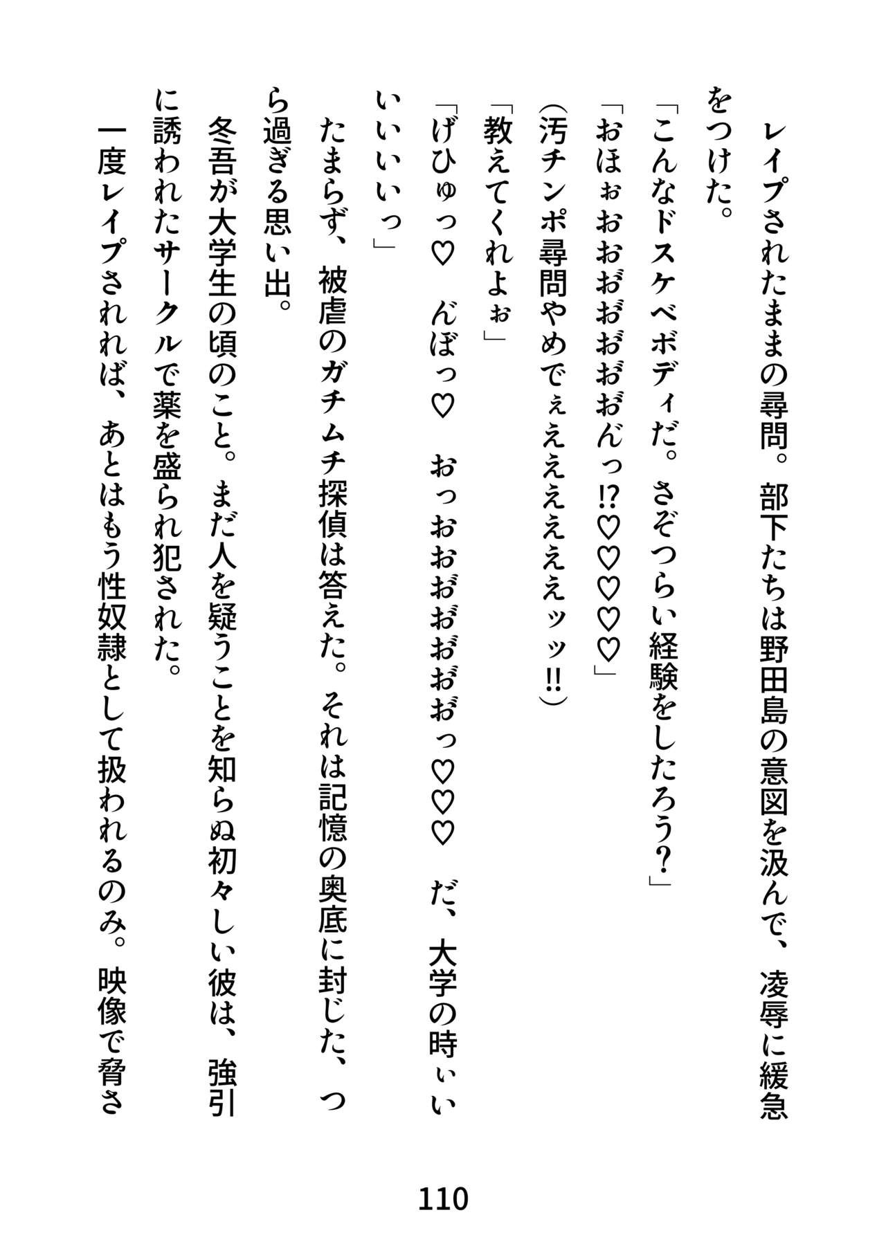 Page 110