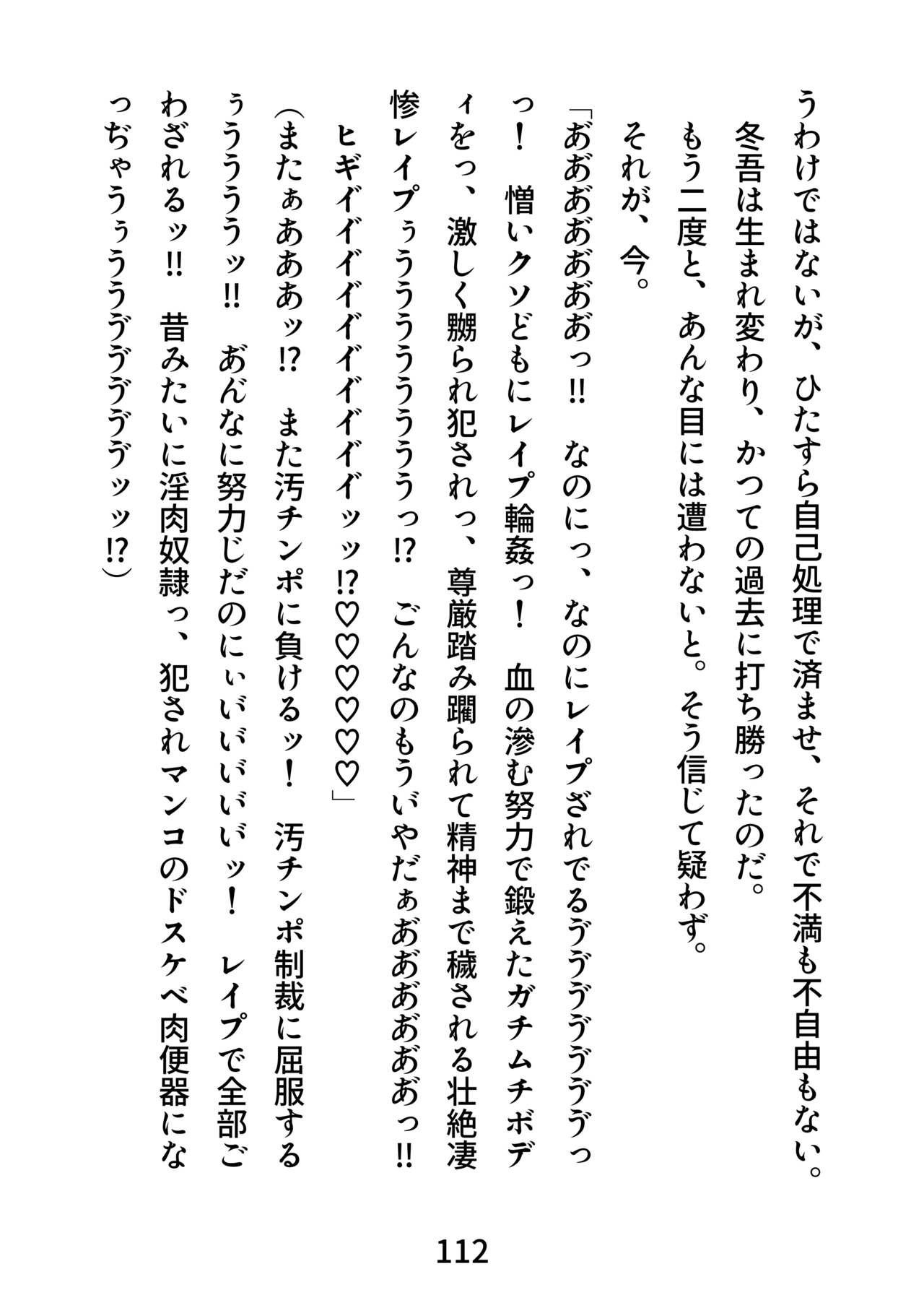 Page 112