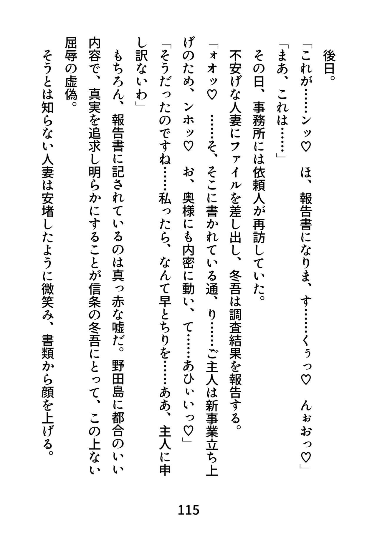Page 115