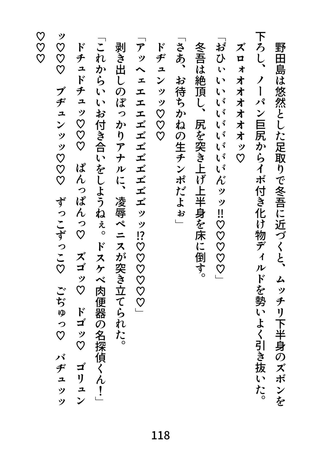 Page 118