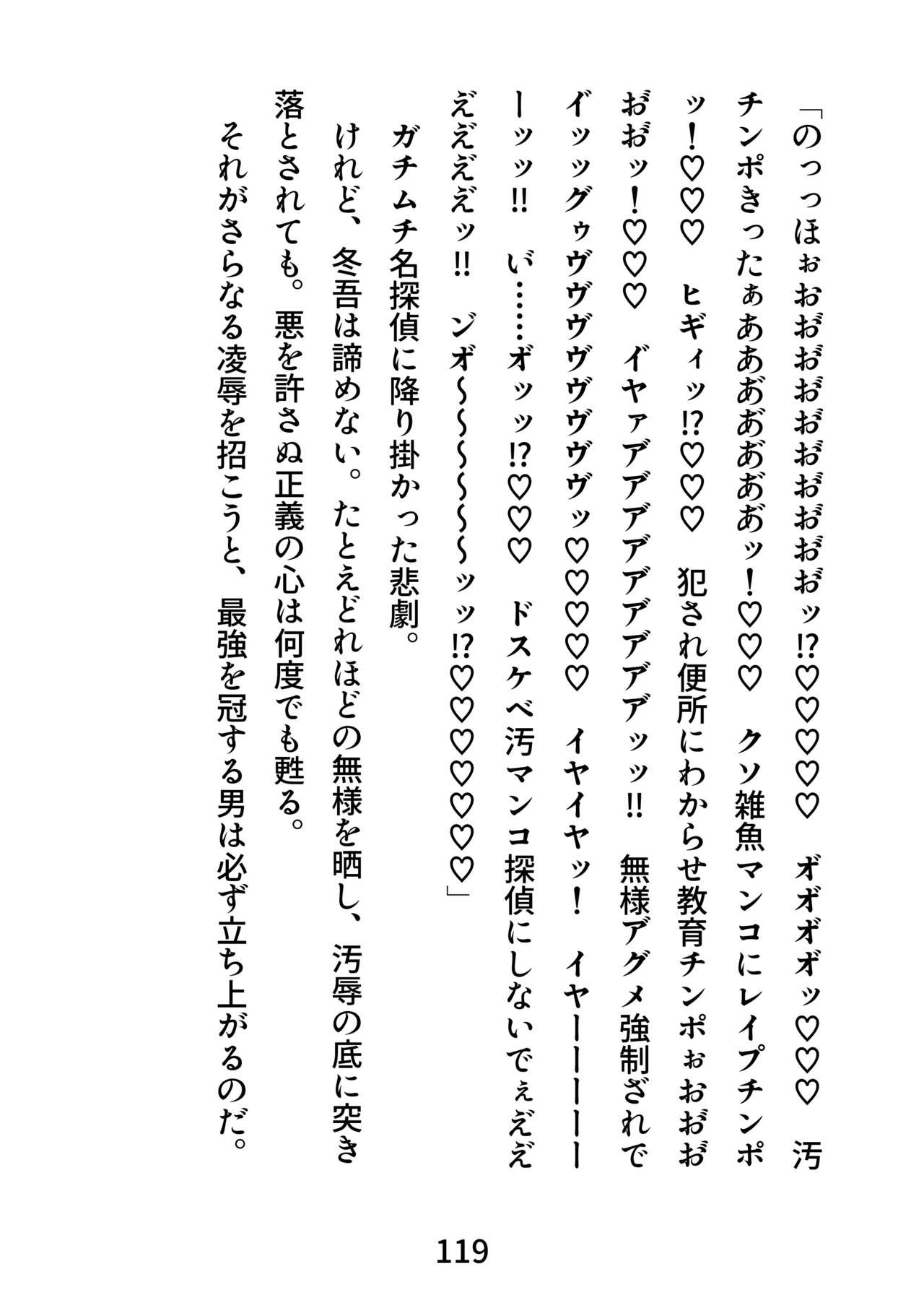 Page 119