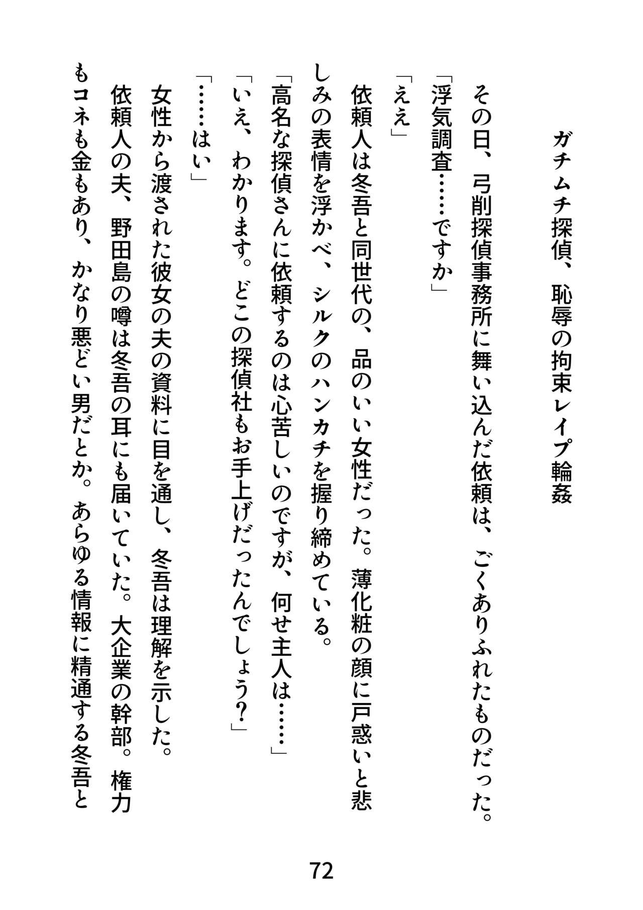 Page 72