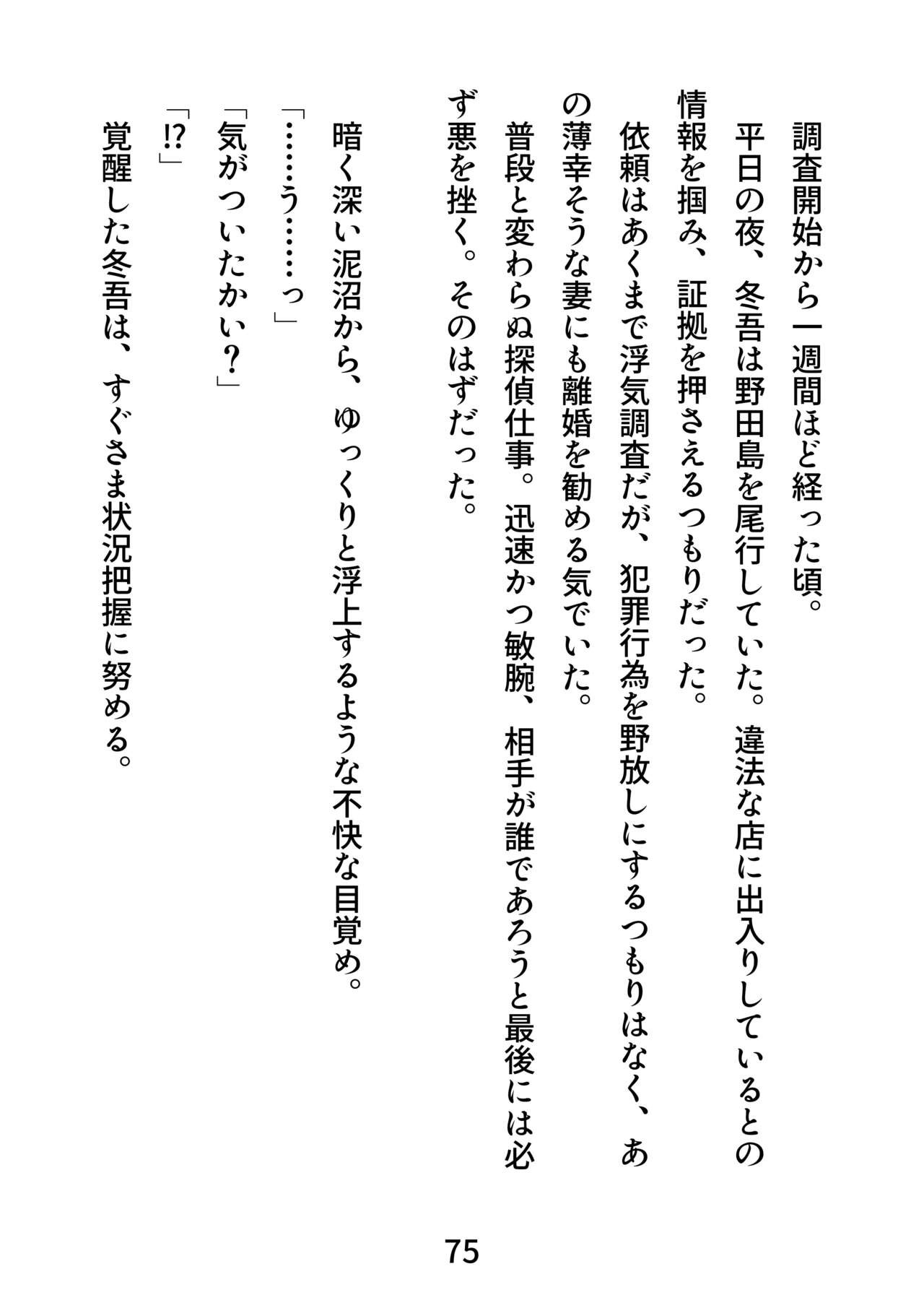 Page 75