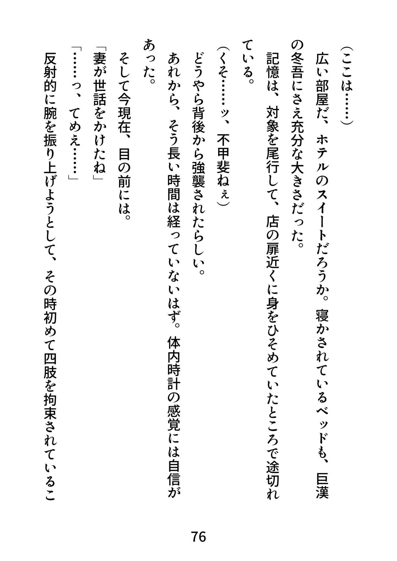 Page 76