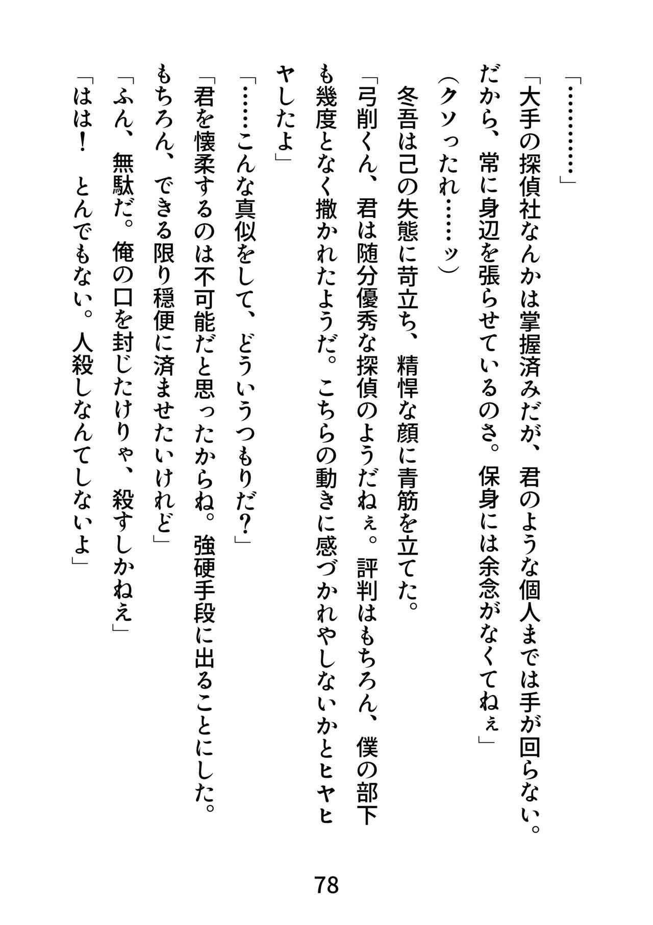 Page 78
