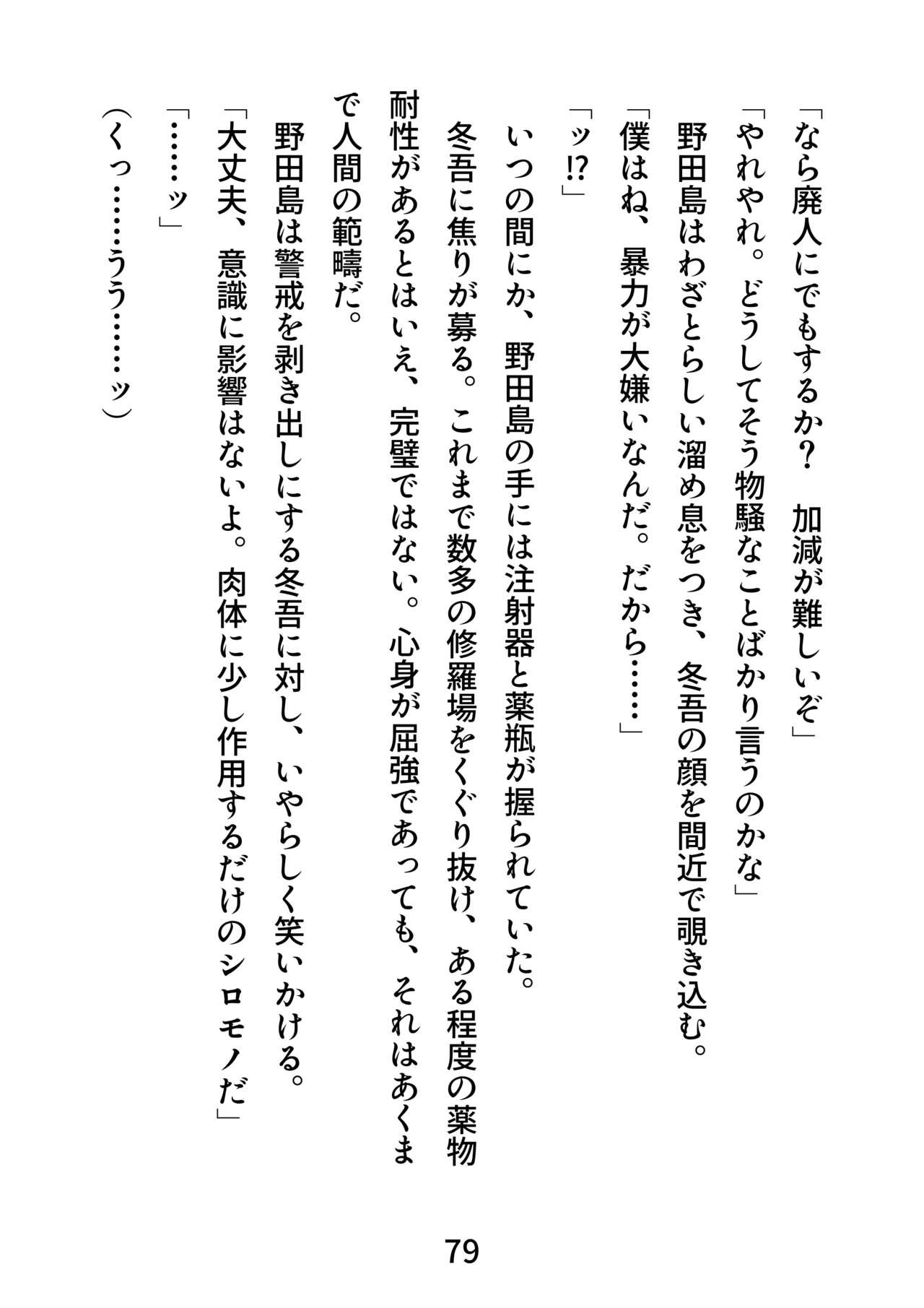 Page 79