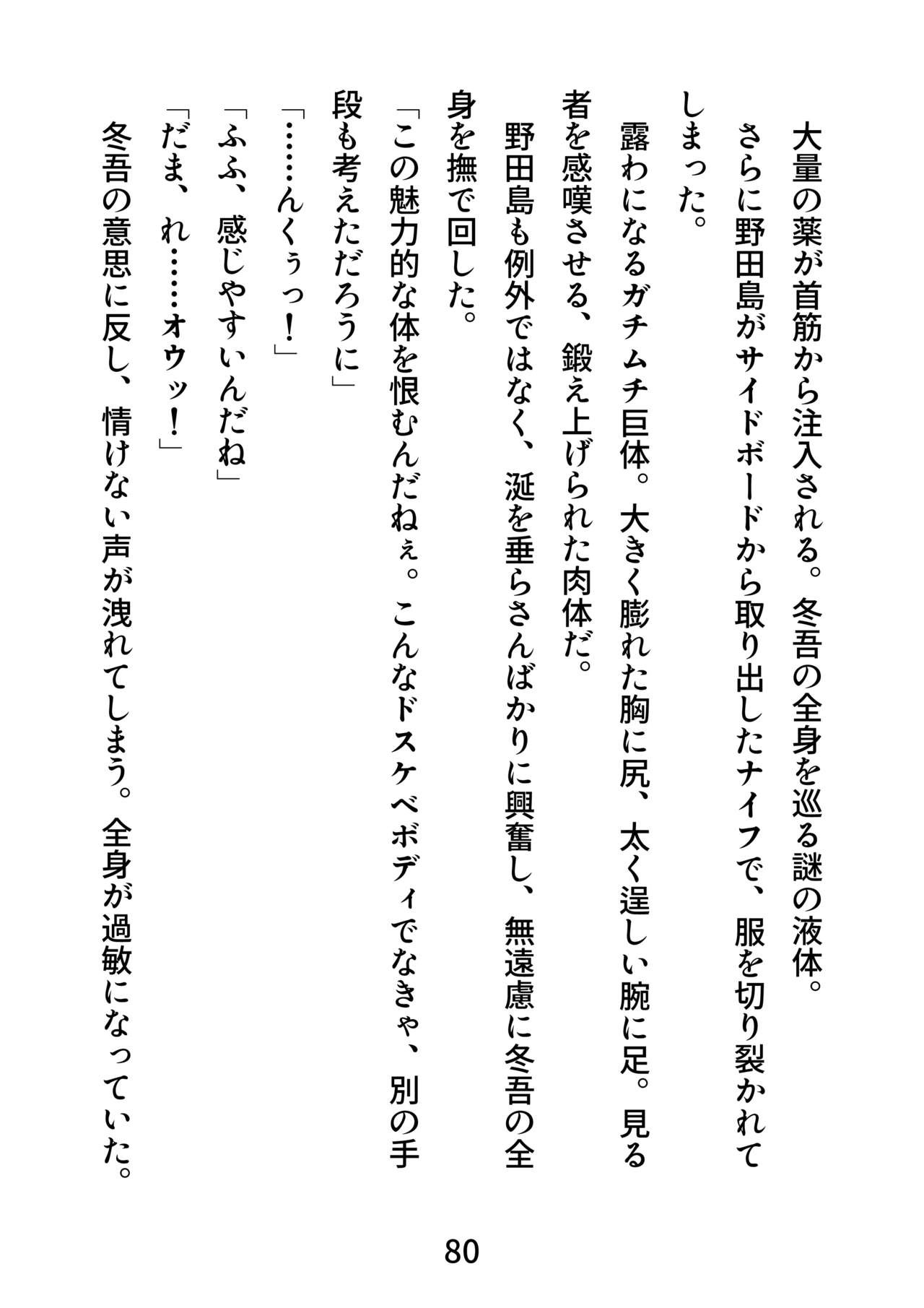 Page 80