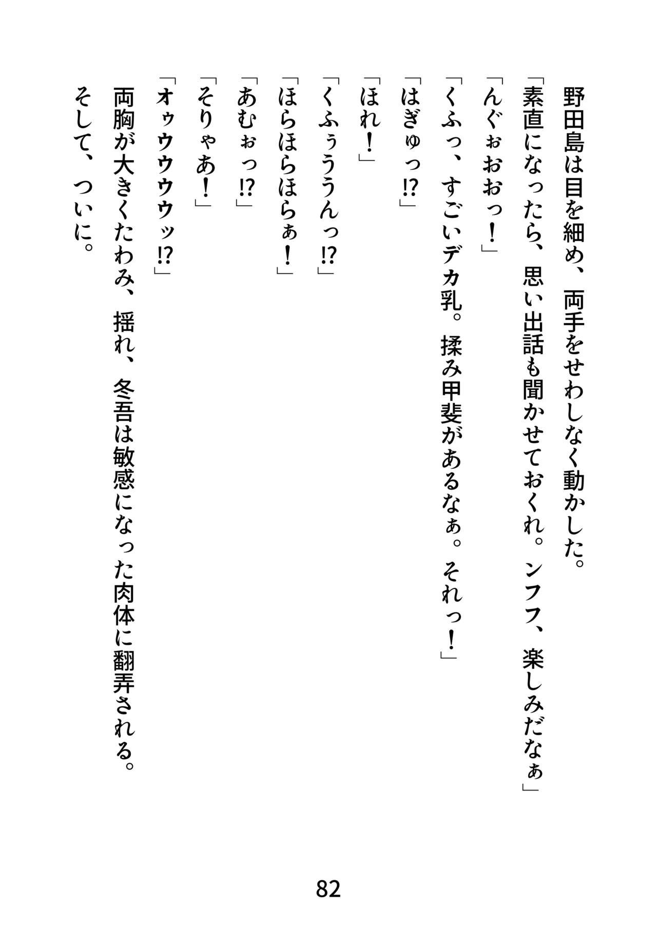 Page 82