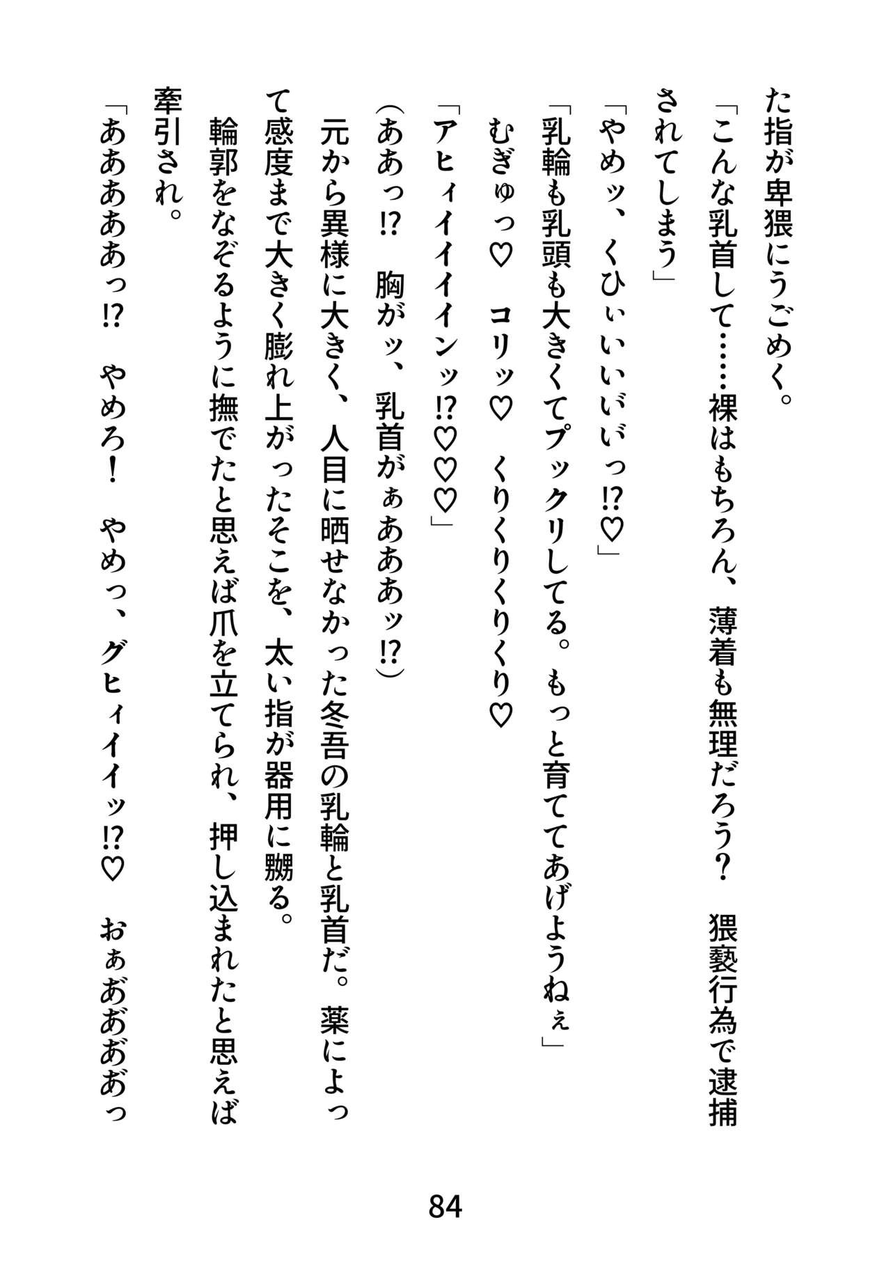 Page 84