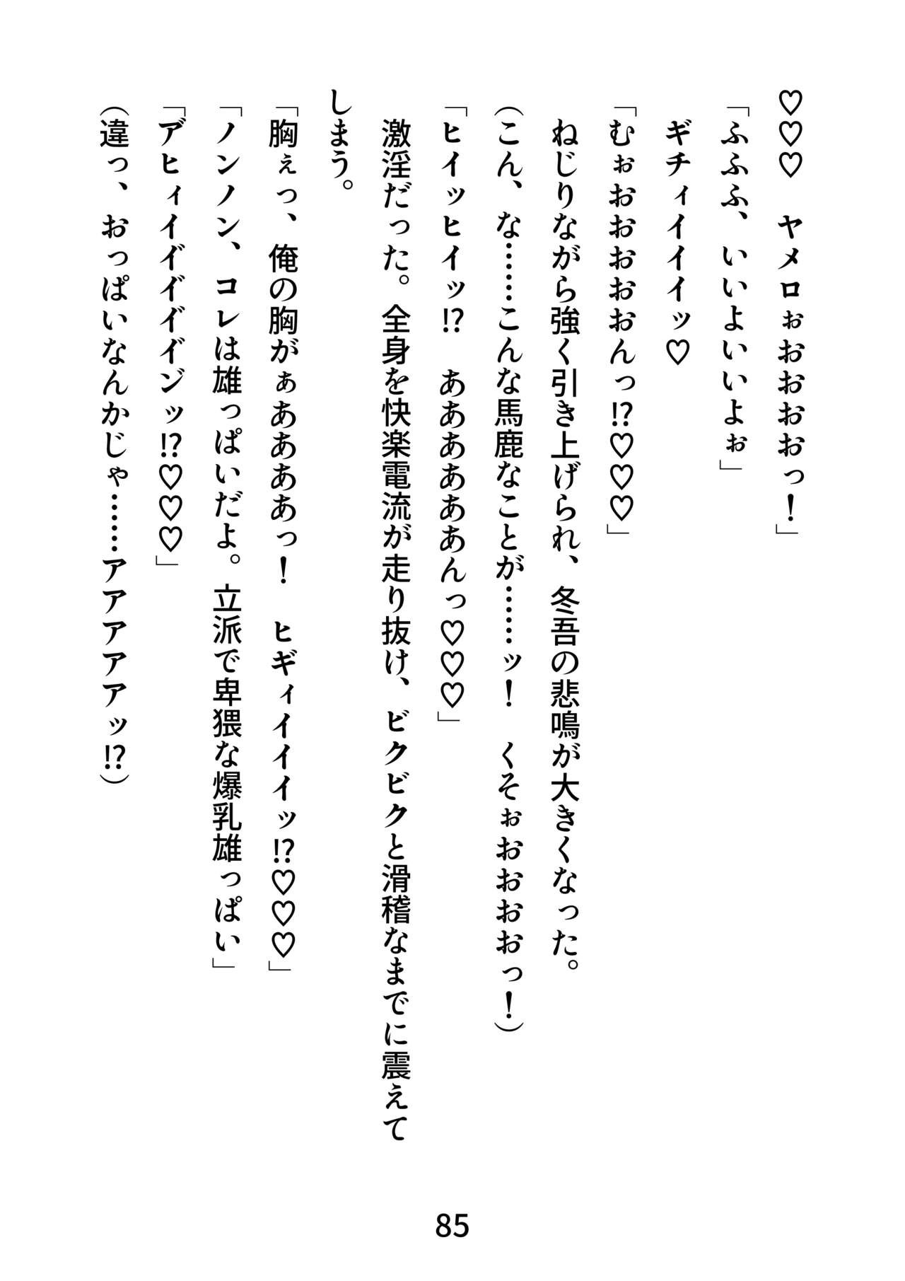 Page 85