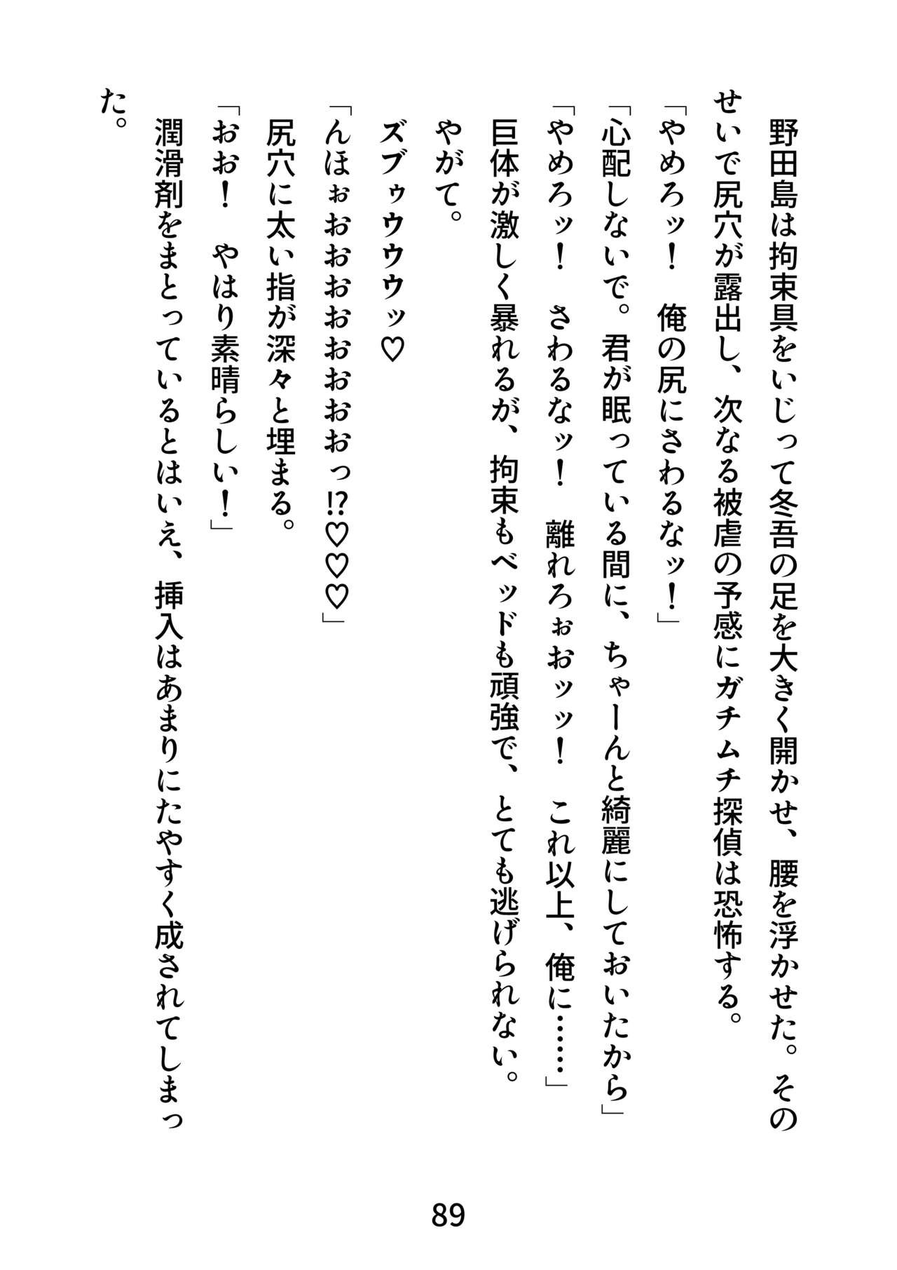Page 89