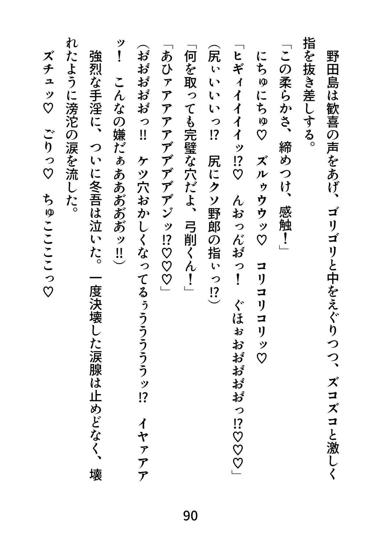Page 90