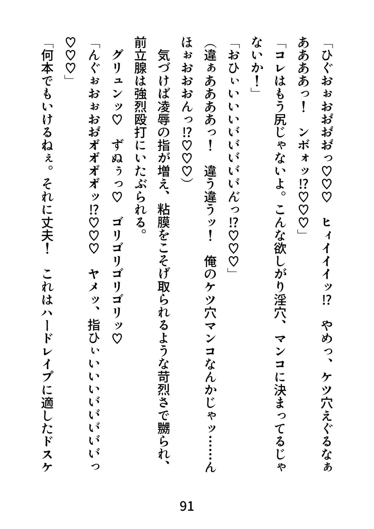 Page 91