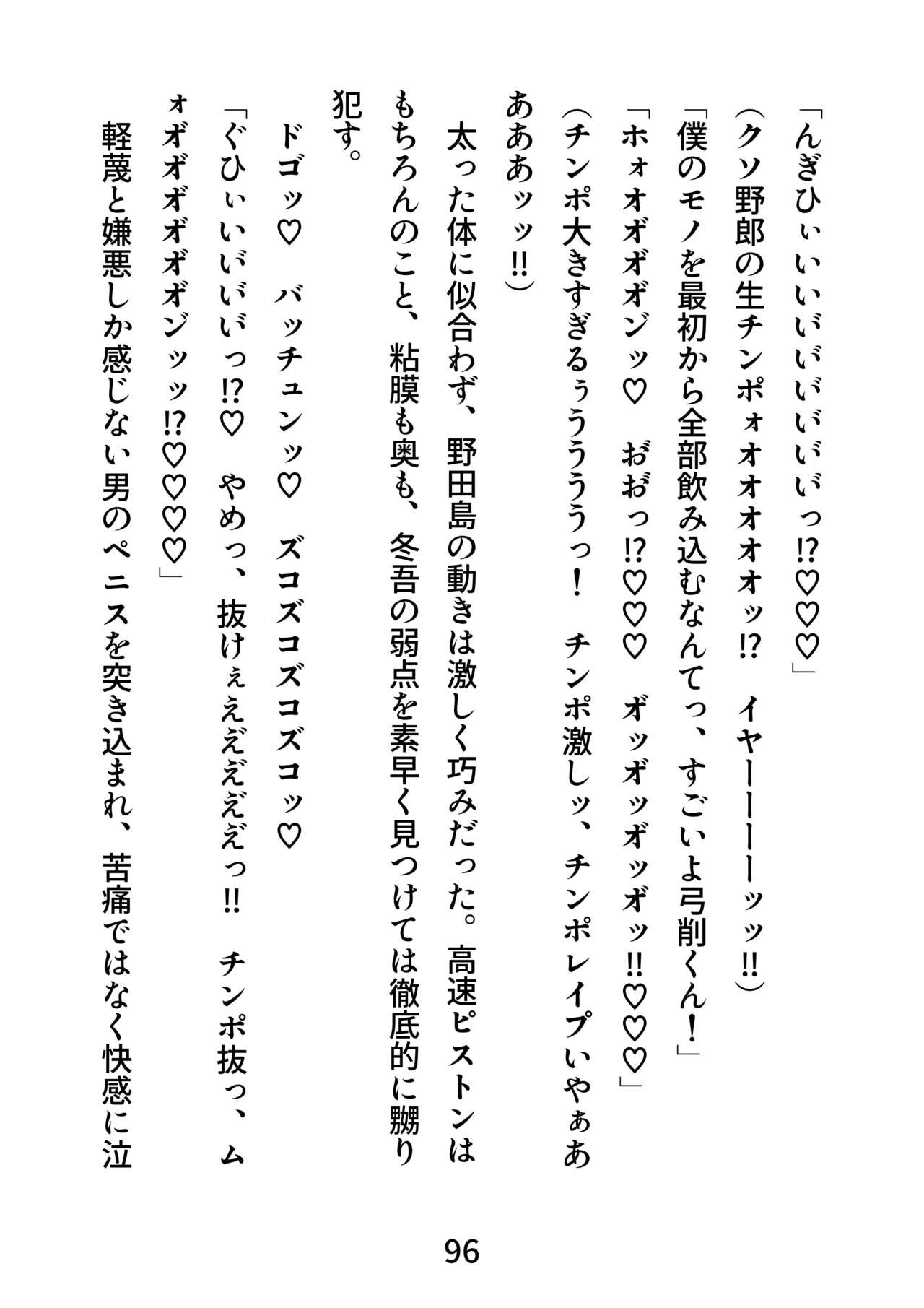 Page 96