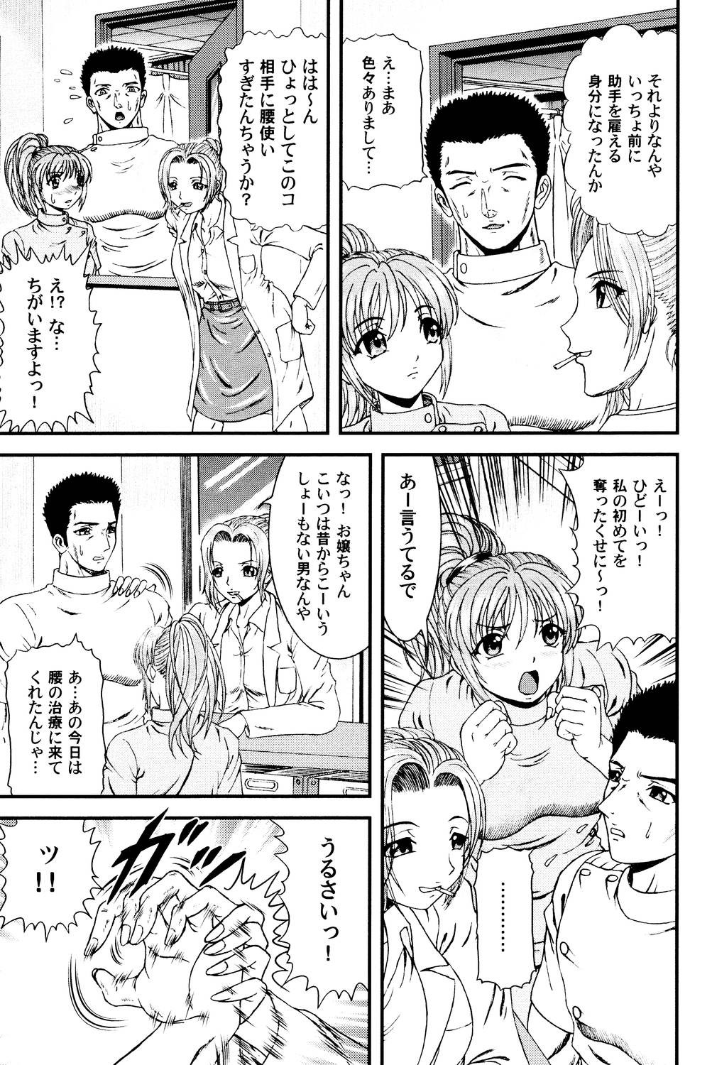 Page 142
