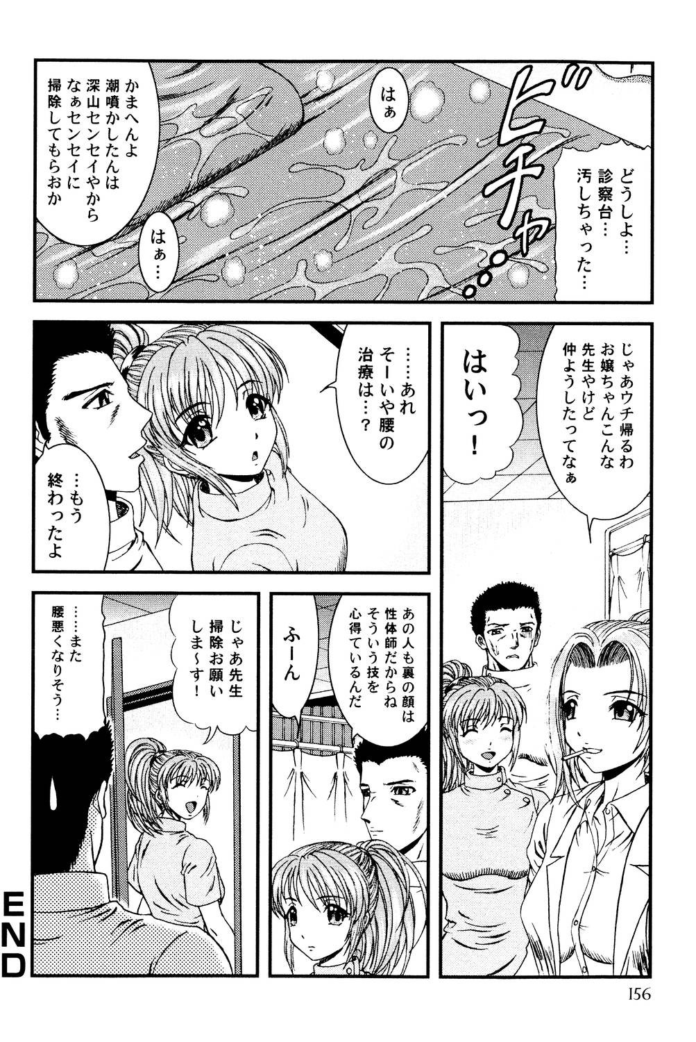 Page 155