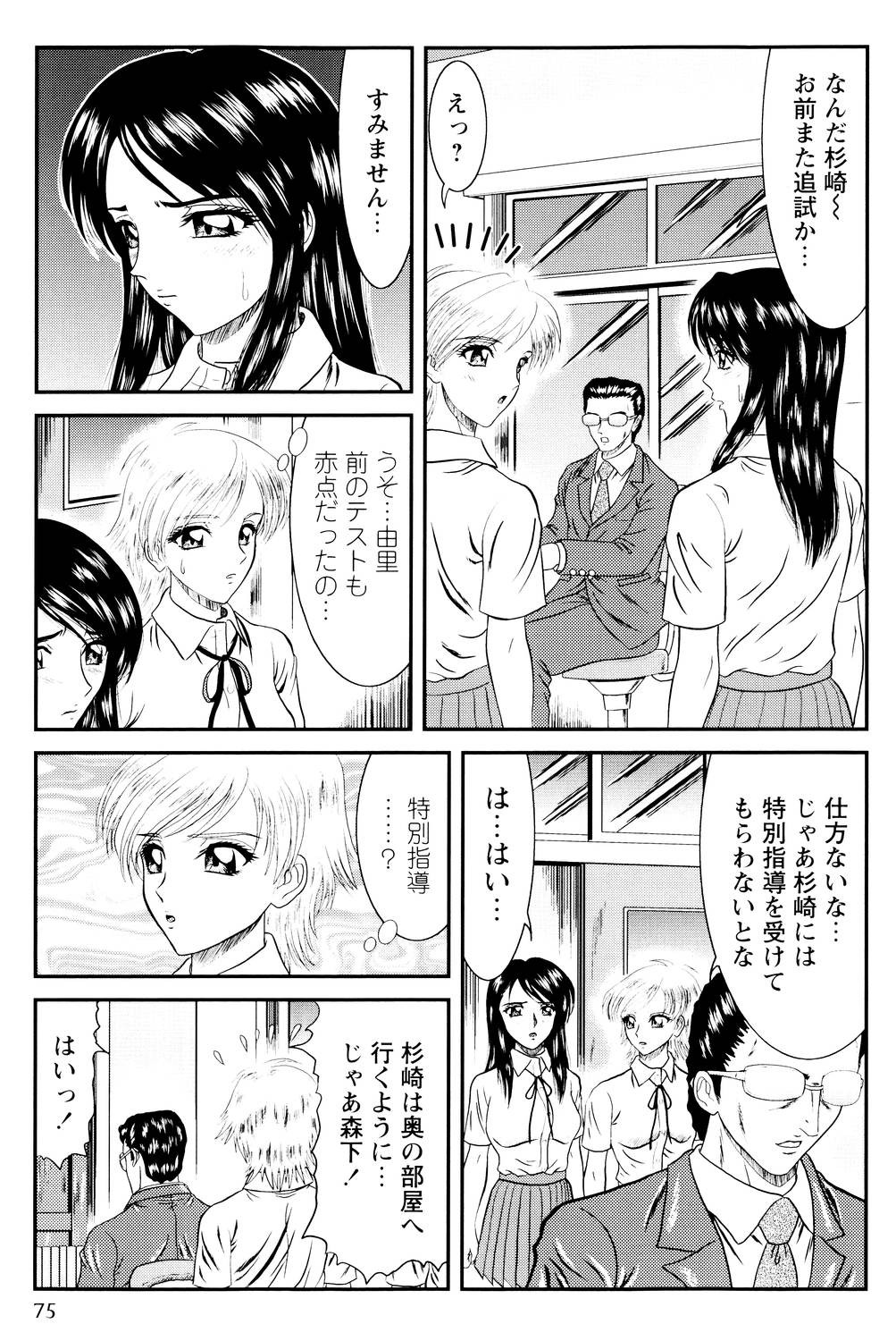Page 74