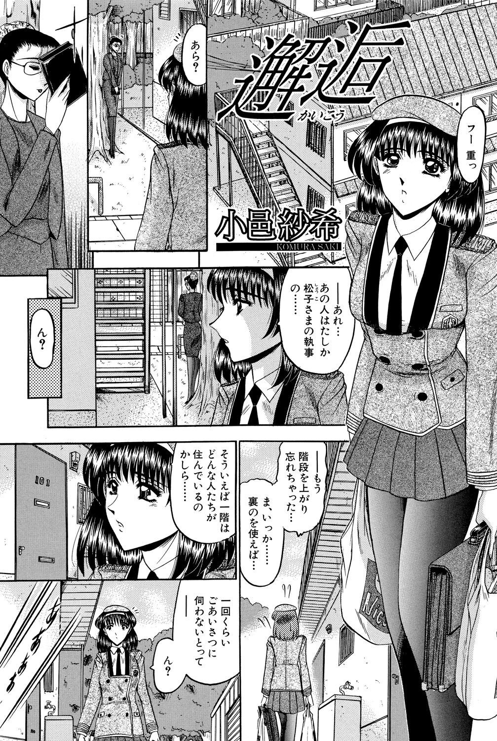 Page 123