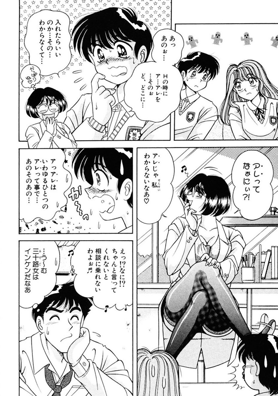 Page 117