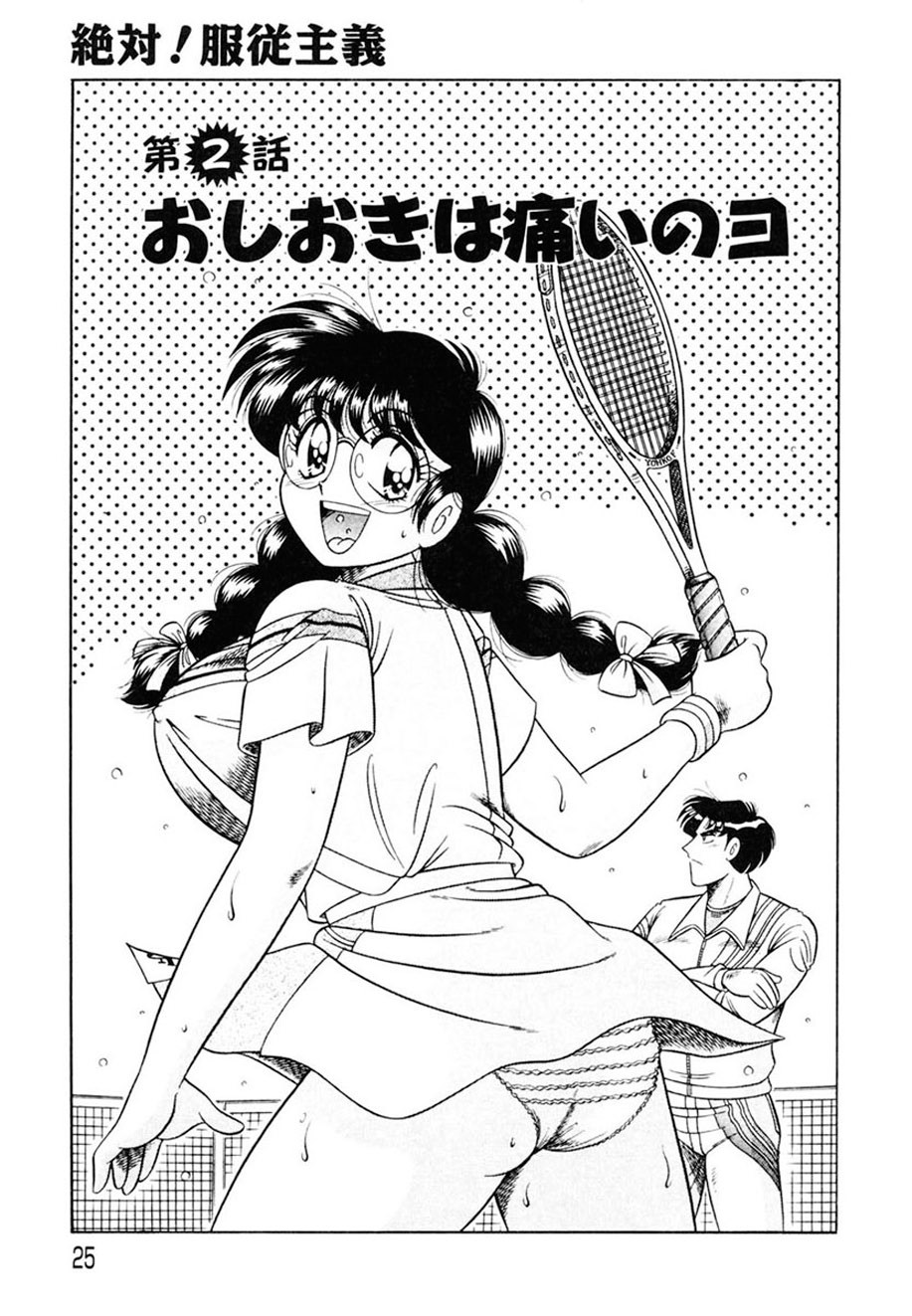 Page 24