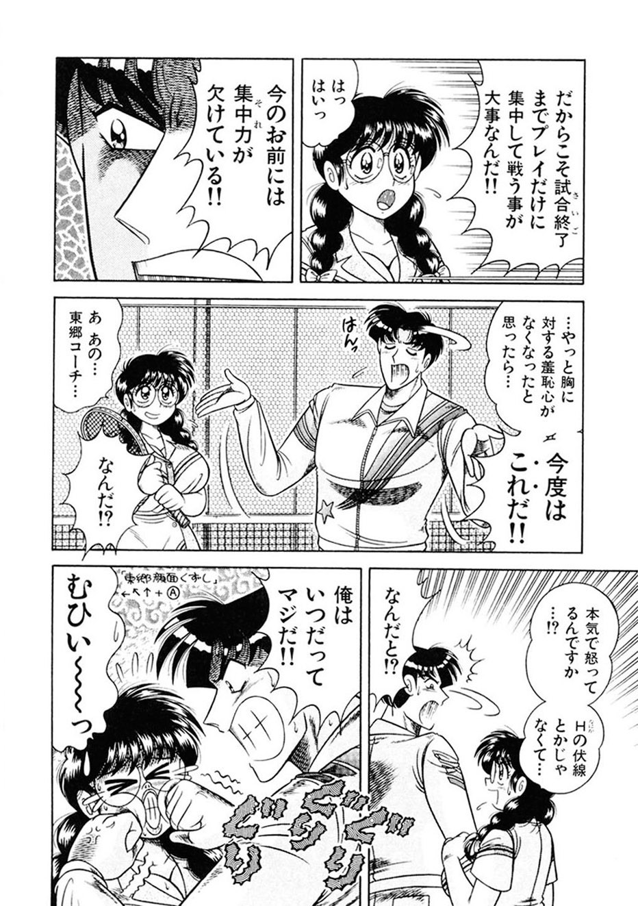Page 31
