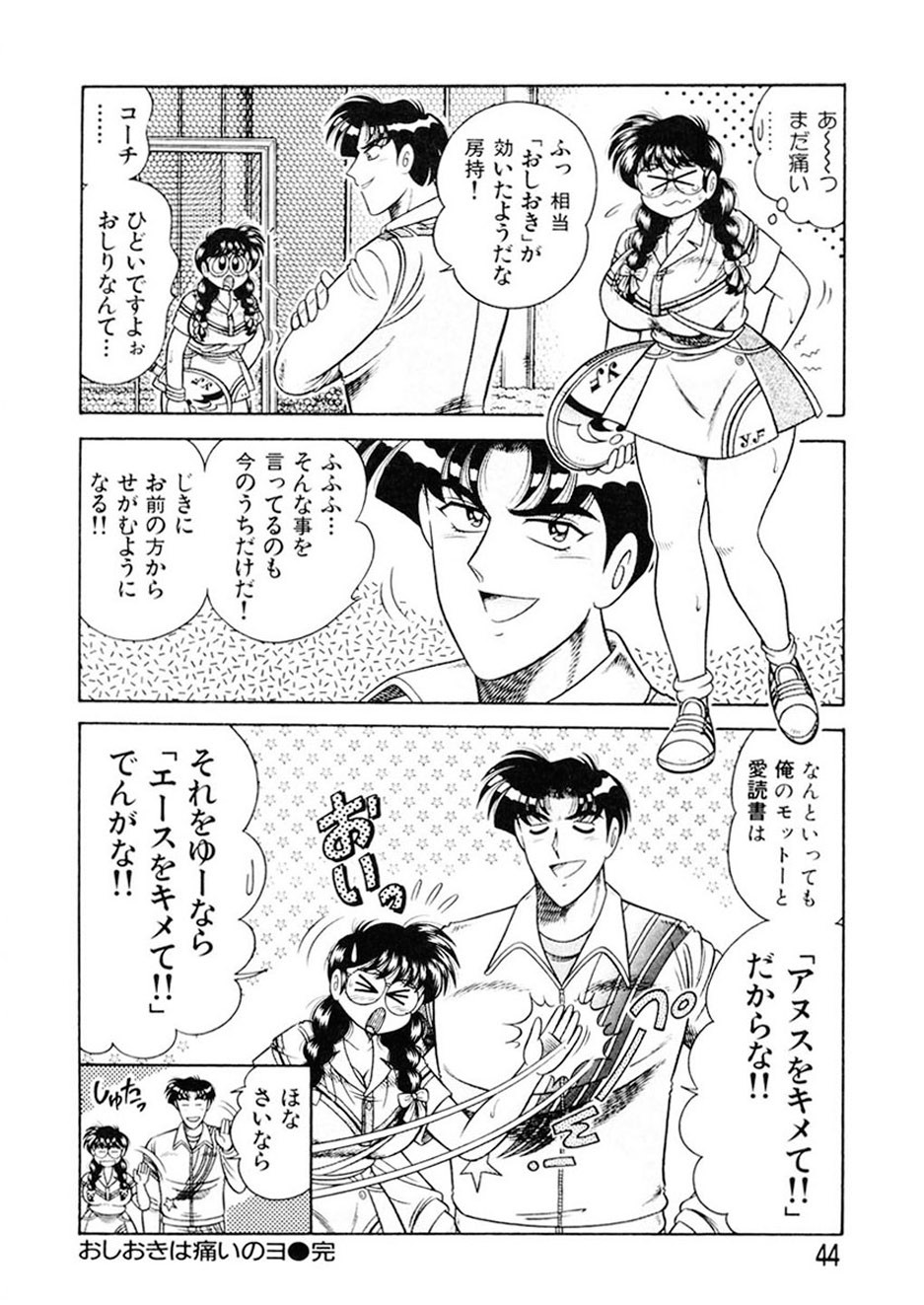 Page 43