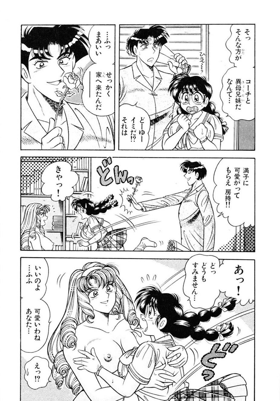 Page 55